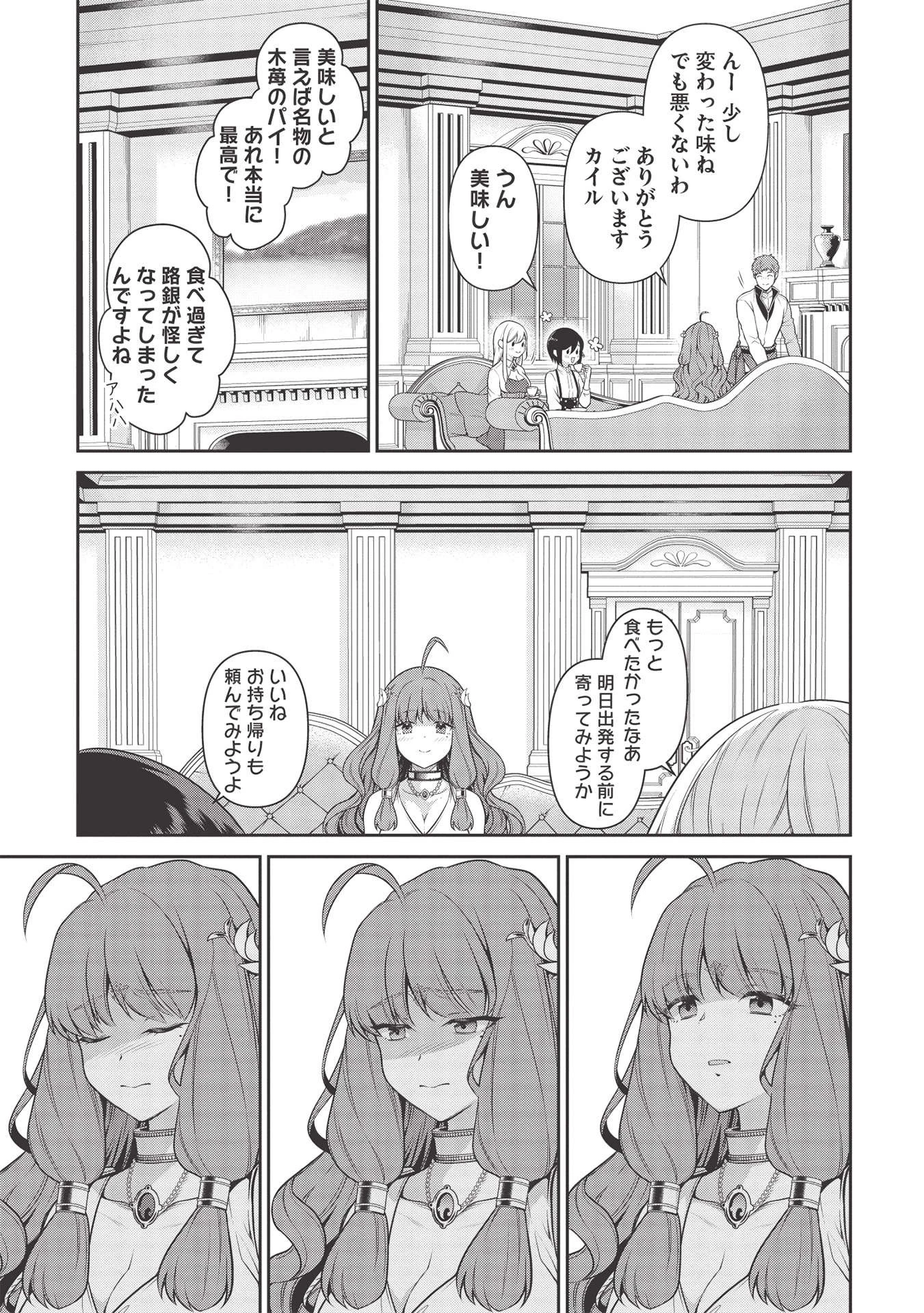 英雄王、武を極めるため転生す ～そして、世界最強の見習い騎士～ 第15話 - 27