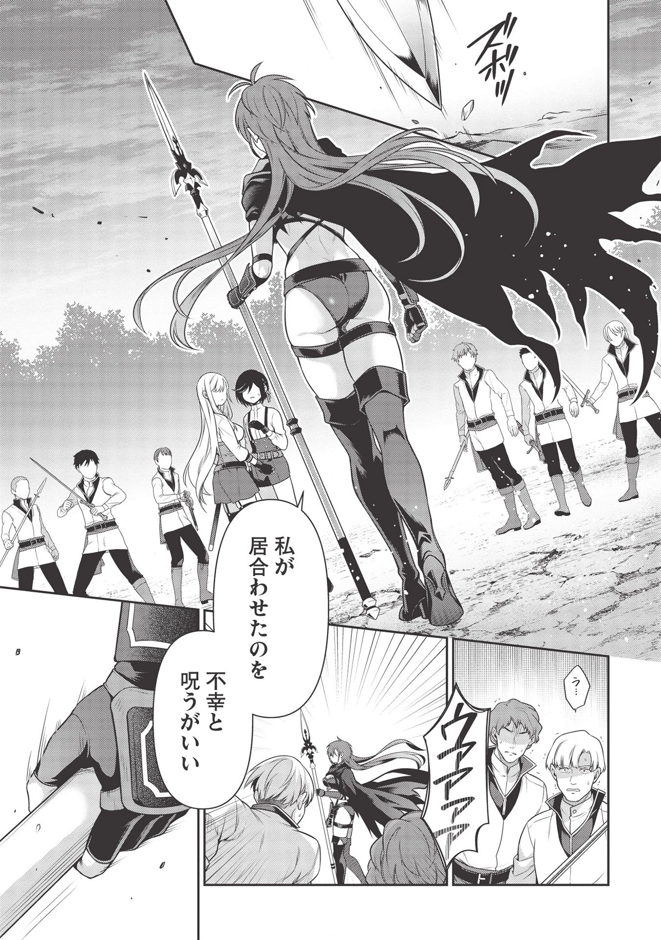 英雄王、武を極めるため転生す ～そして、世界最強の見習い騎士～ 第14話 - 1