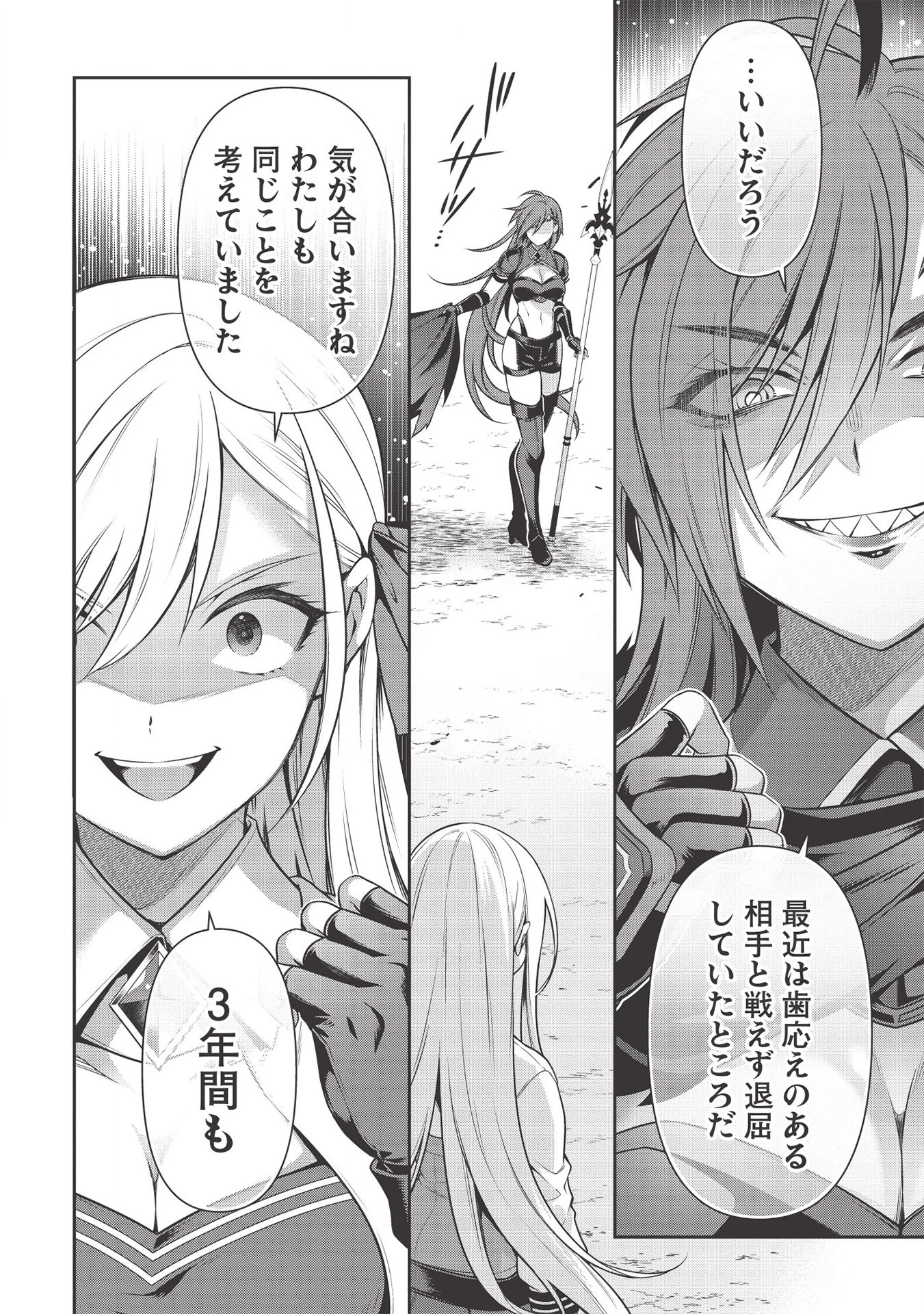 英雄王、武を極めるため転生す ～そして、世界最強の見習い騎士～ 第14話 - 8