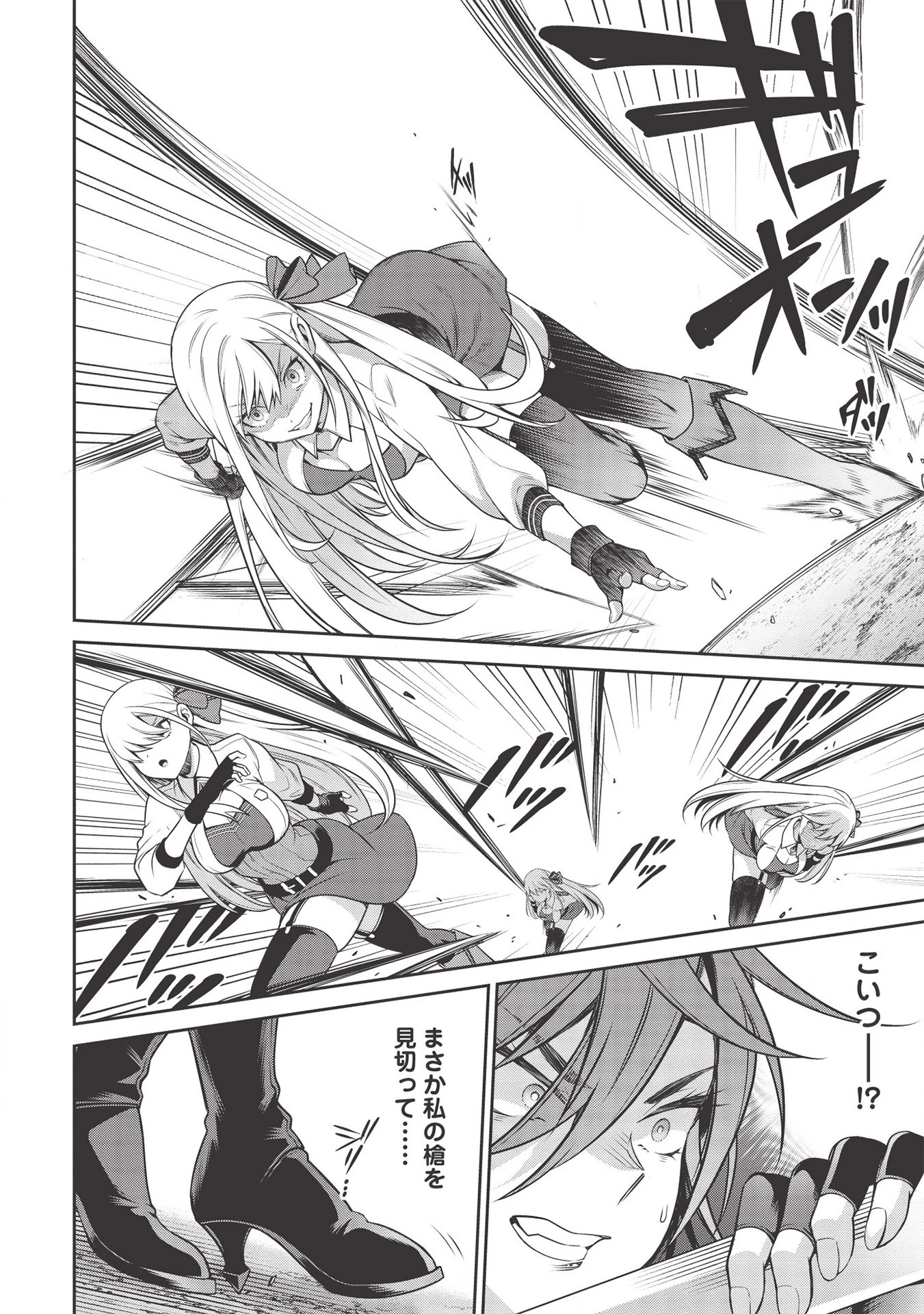 英雄王、武を極めるため転生す ～そして、世界最強の見習い騎士～ 第14話 - 12