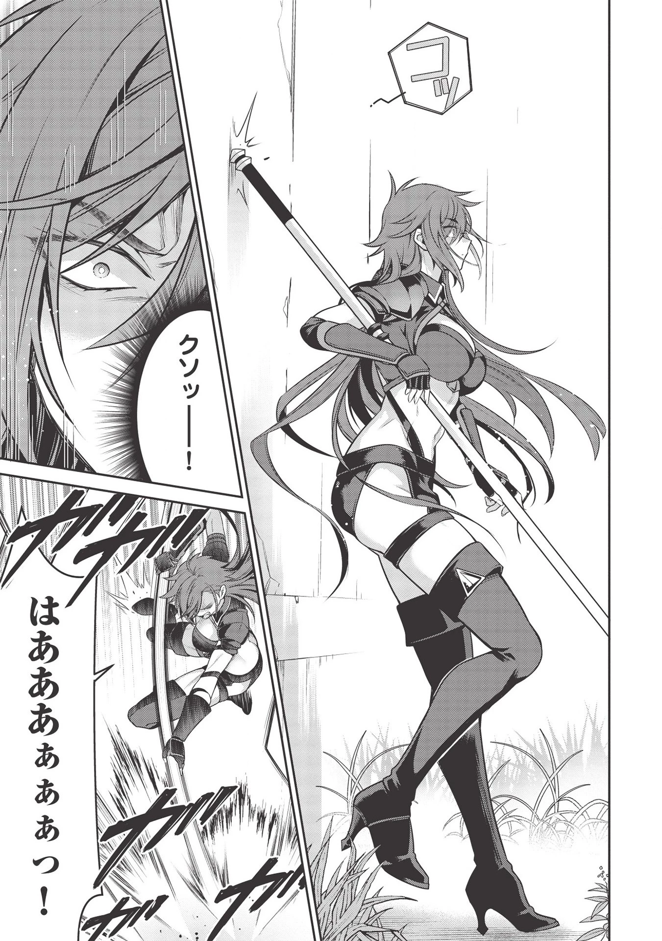 英雄王、武を極めるため転生す ～そして、世界最強の見習い騎士～ 第14話 - 13