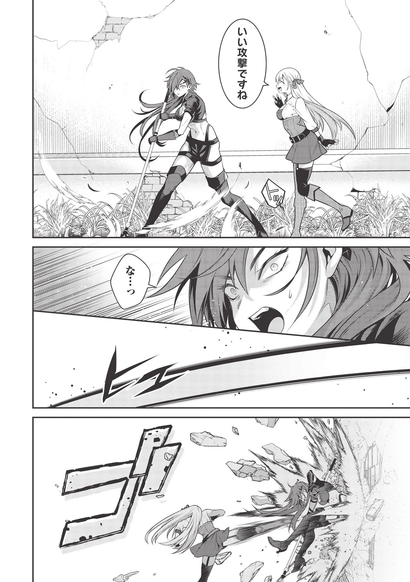 英雄王、武を極めるため転生す ～そして、世界最強の見習い騎士～ 第14話 - 14