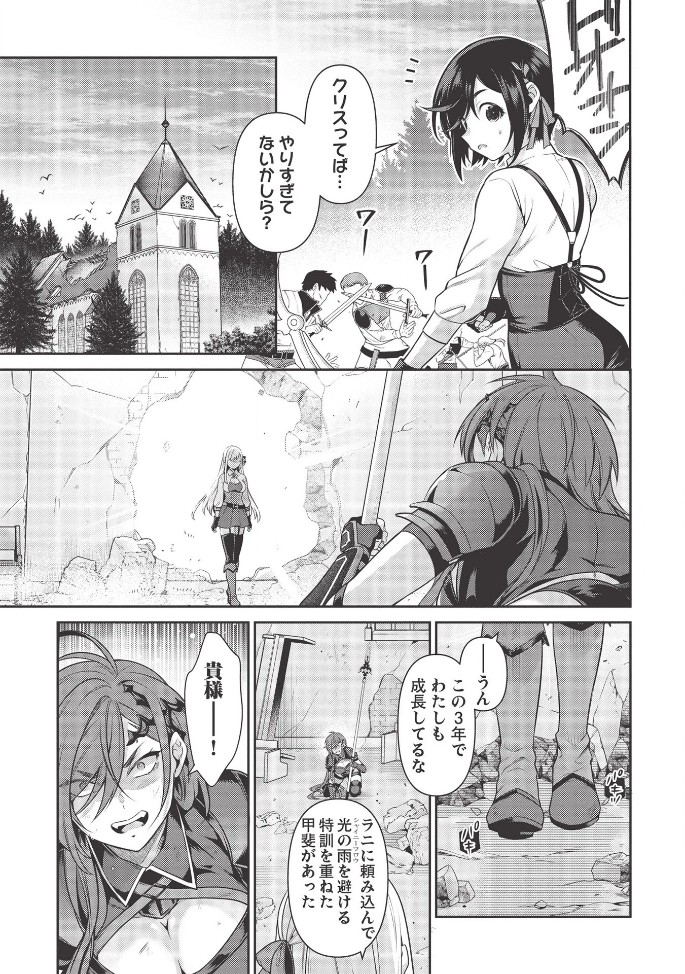 英雄王、武を極めるため転生す ～そして、世界最強の見習い騎士～ 第14話 - 15