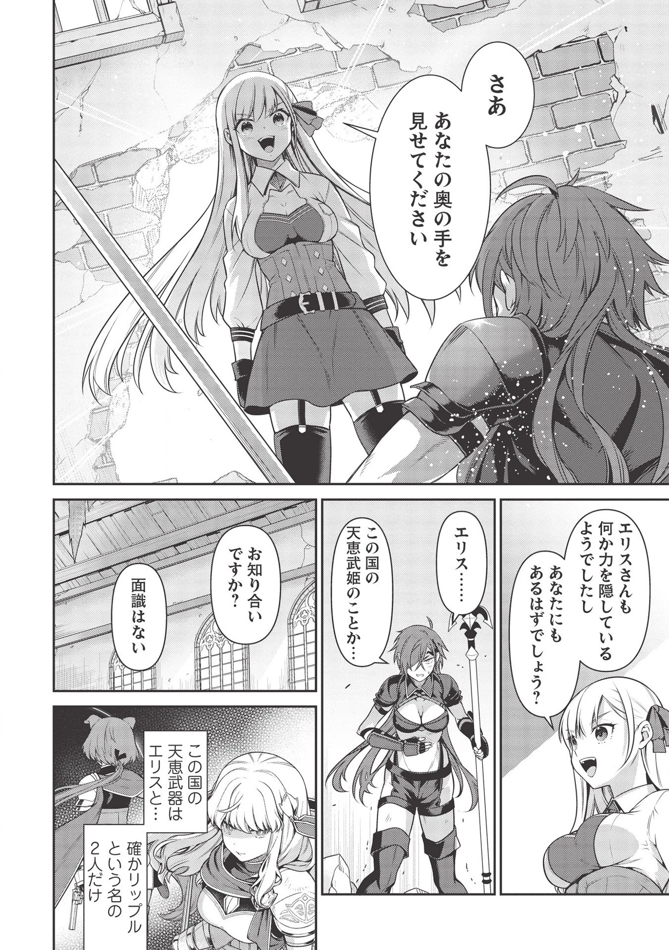 英雄王、武を極めるため転生す ～そして、世界最強の見習い騎士～ 第14話 - 16