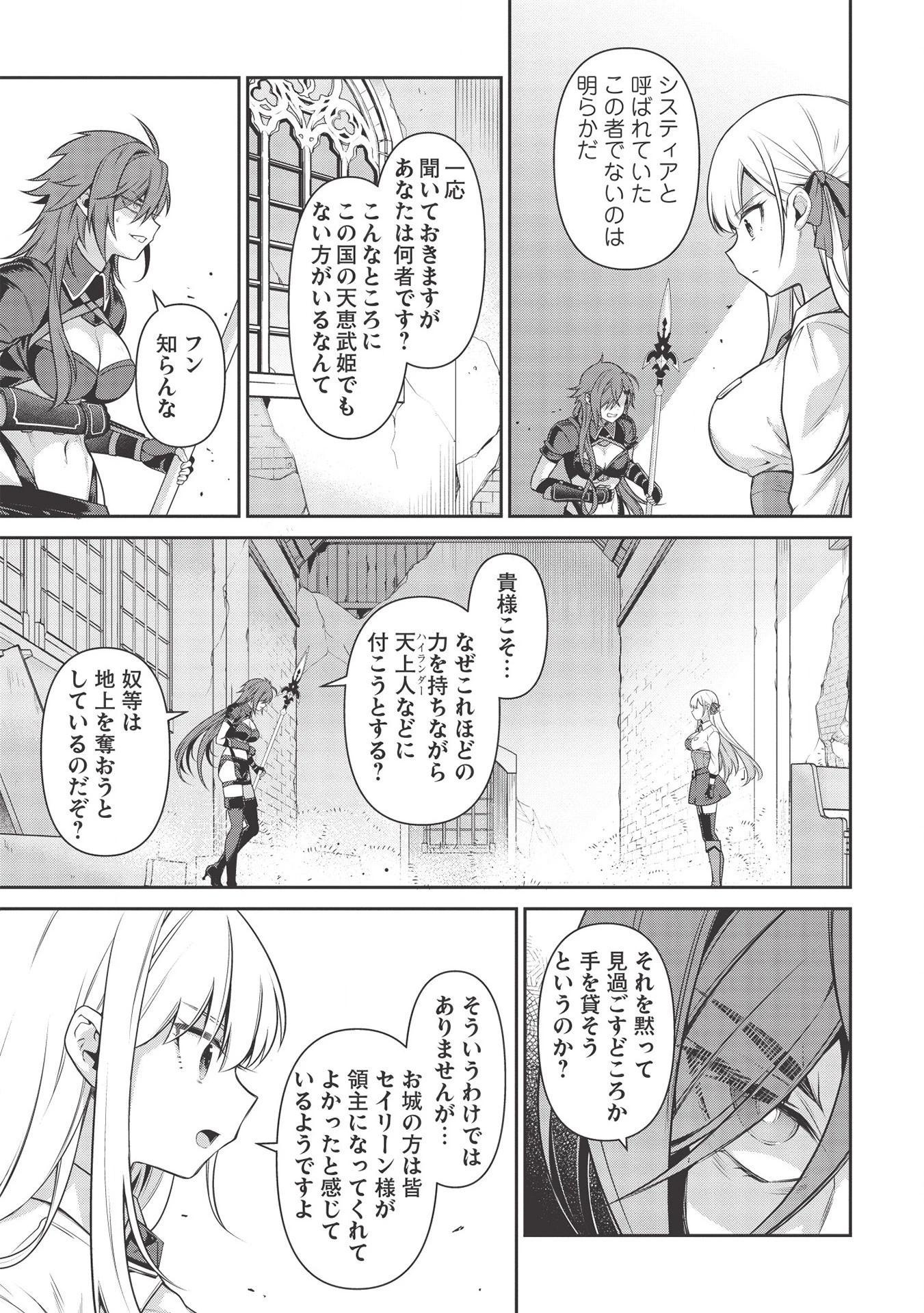 英雄王、武を極めるため転生す ～そして、世界最強の見習い騎士～ 第14話 - 17