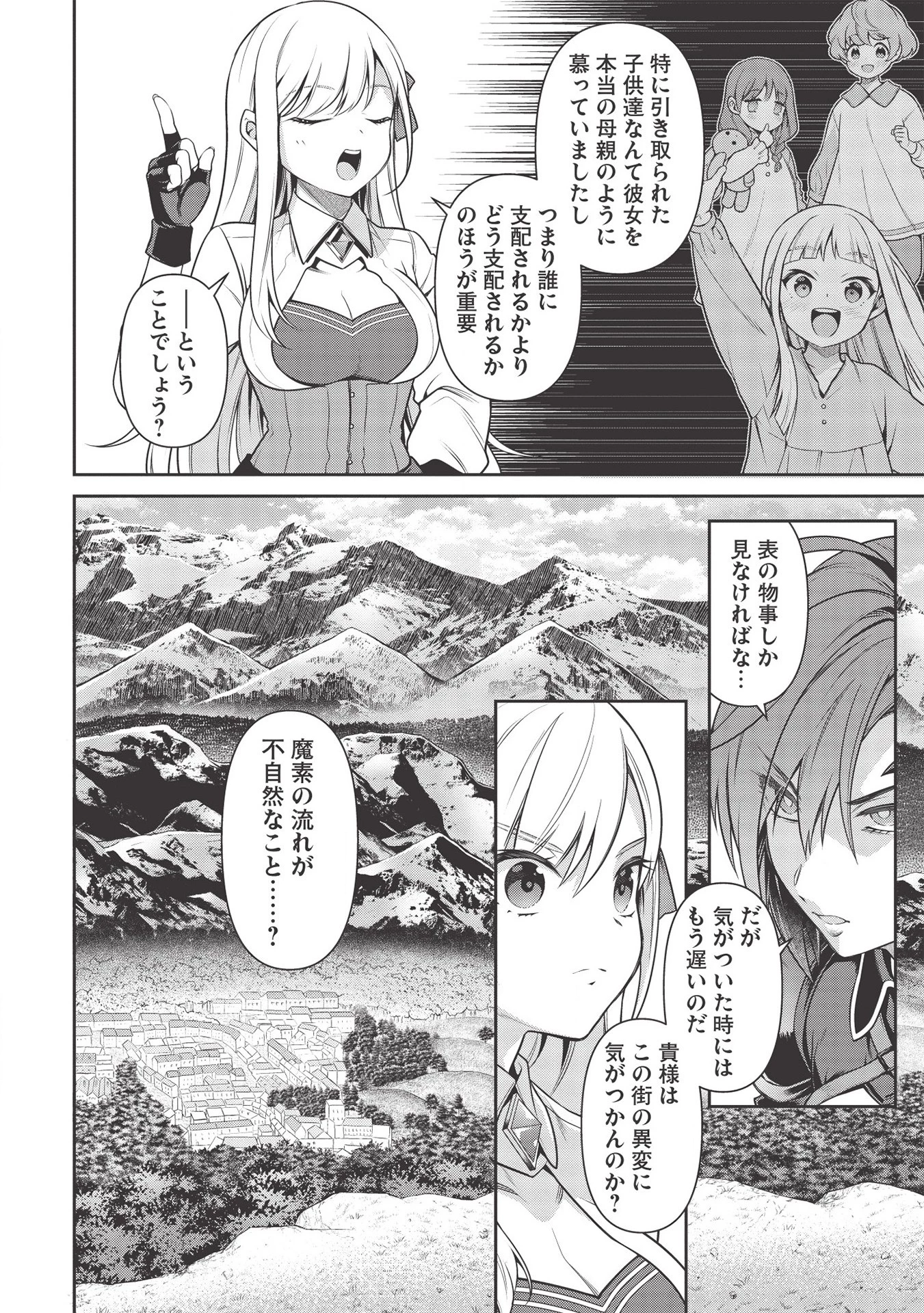 英雄王、武を極めるため転生す ～そして、世界最強の見習い騎士～ 第14話 - 18