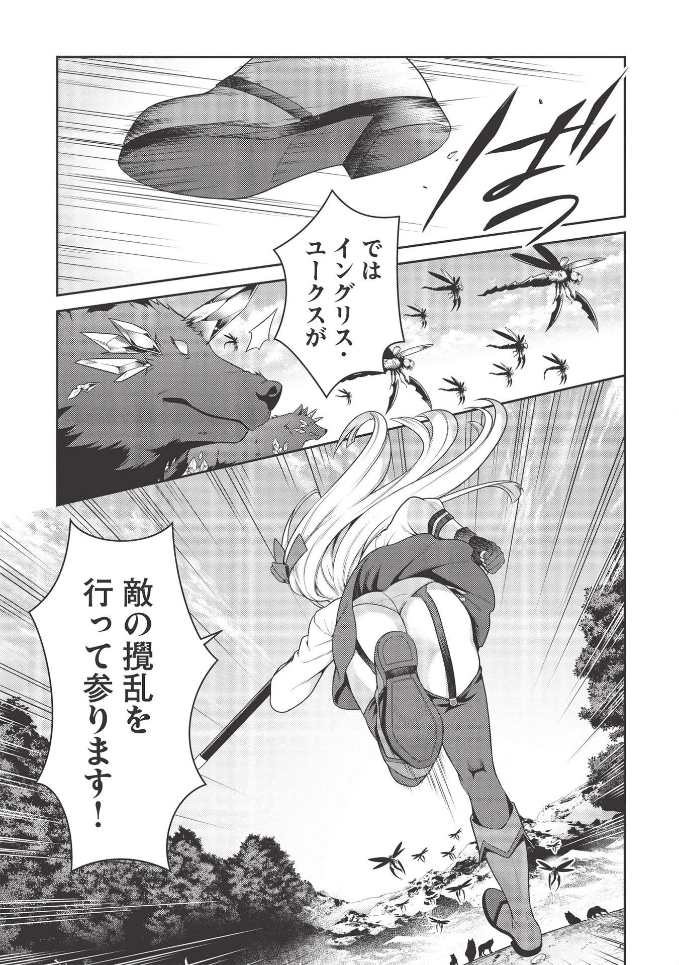 英雄王、武を極めるため転生す ～そして、世界最強の見習い騎士～ 第13話 - 1