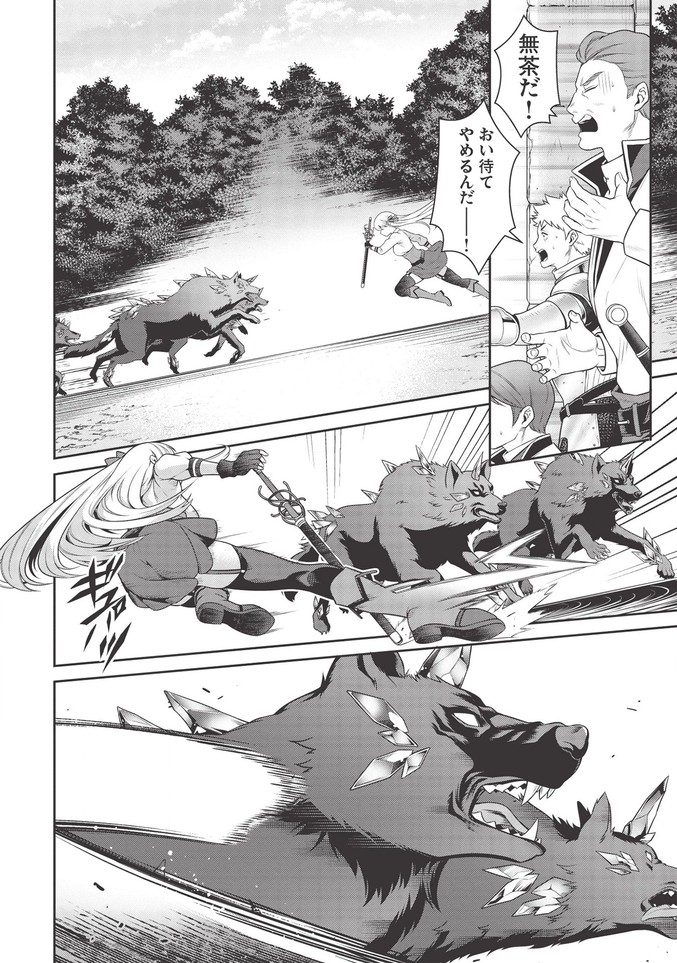 英雄王、武を極めるため転生す ～そして、世界最強の見習い騎士～ 第13話 - 4