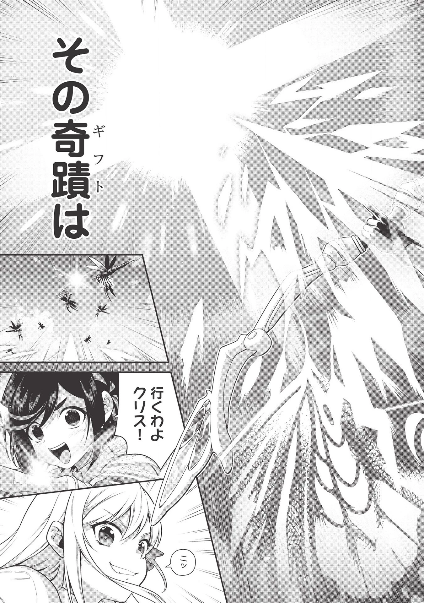 英雄王、武を極めるため転生す ～そして、世界最強の見習い騎士～ 第13話 - 11