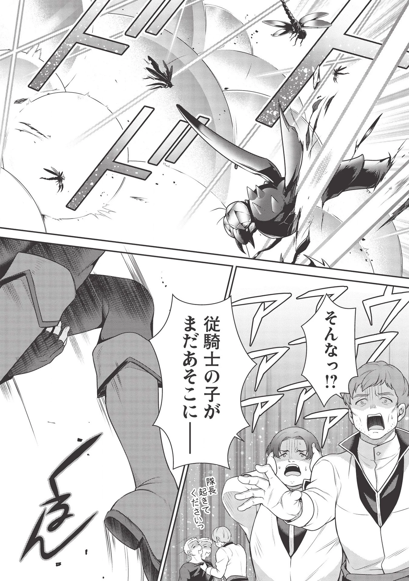 英雄王、武を極めるため転生す ～そして、世界最強の見習い騎士～ 第13話 - 14