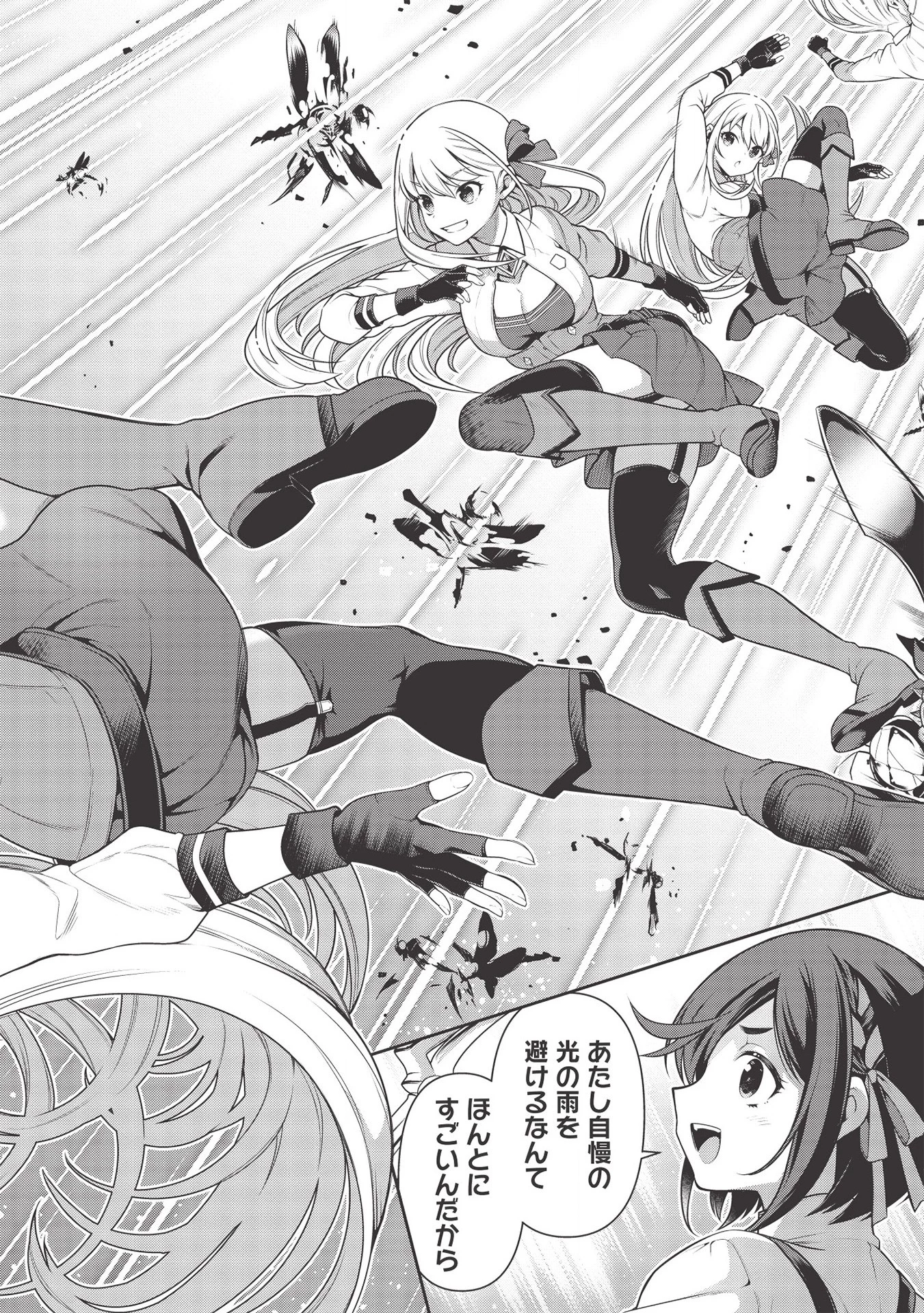 英雄王、武を極めるため転生す ～そして、世界最強の見習い騎士～ 第13話 - 16