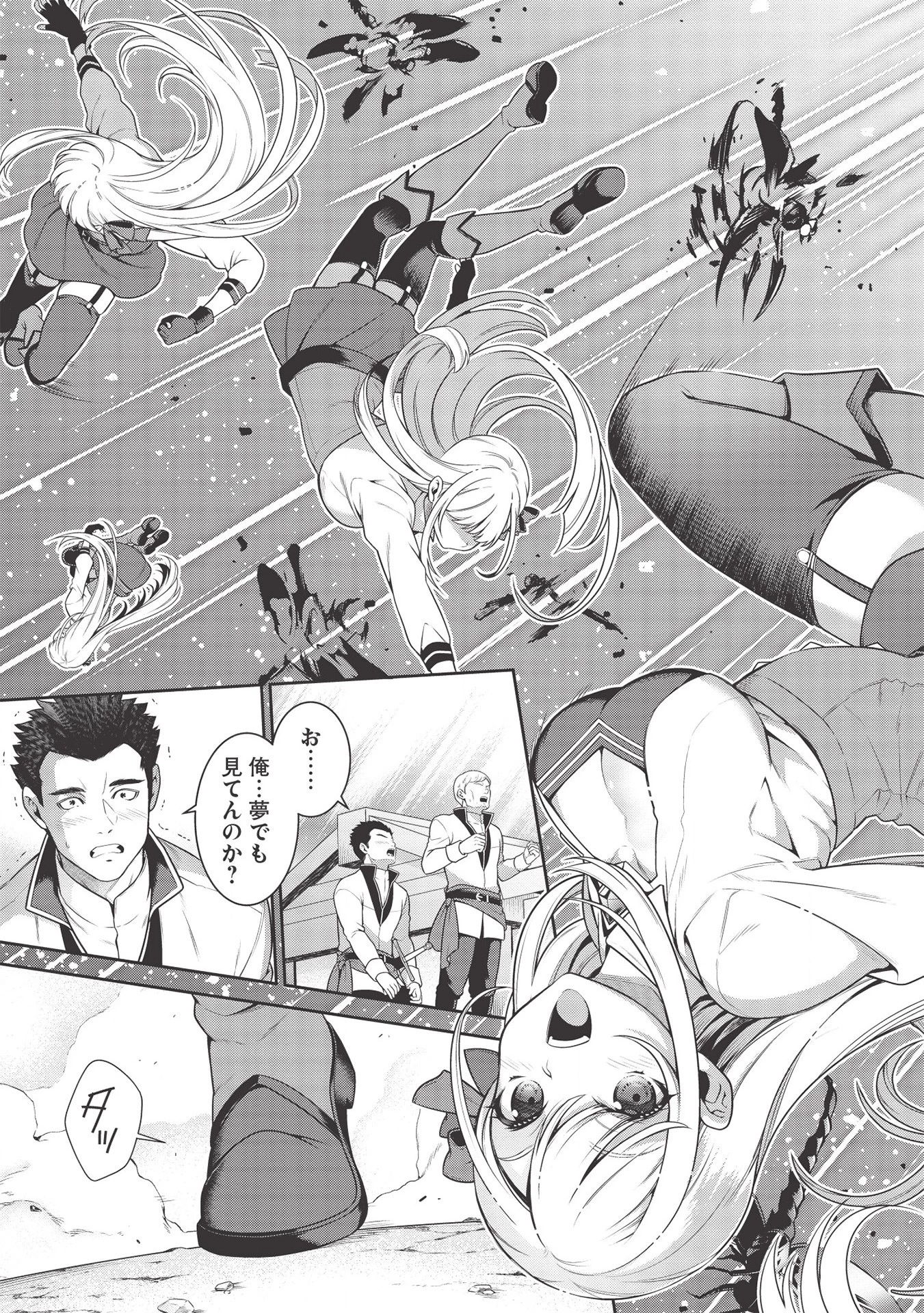 英雄王、武を極めるため転生す ～そして、世界最強の見習い騎士～ 第13話 - 17