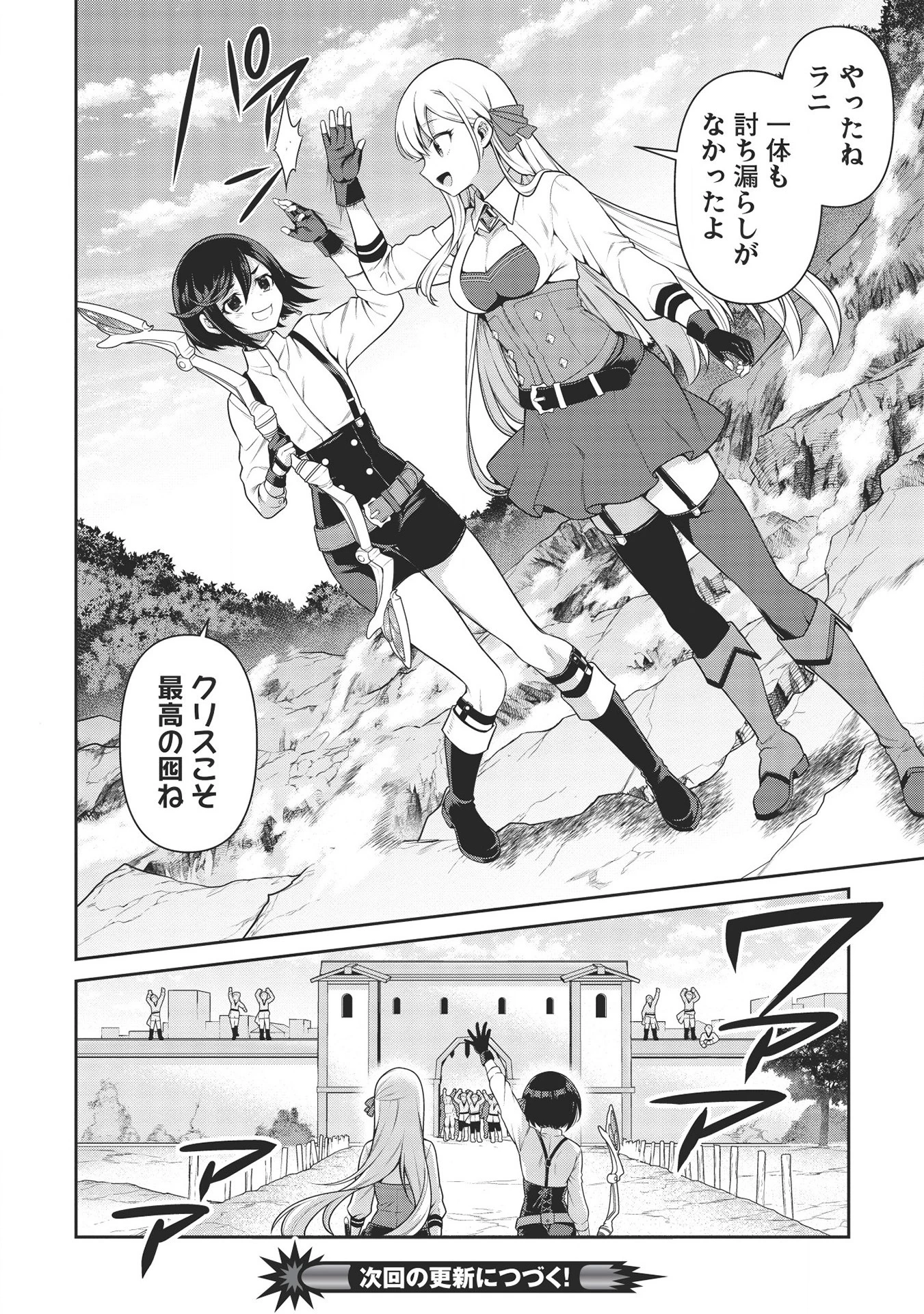 英雄王、武を極めるため転生す ～そして、世界最強の見習い騎士～ 第13話 - 18