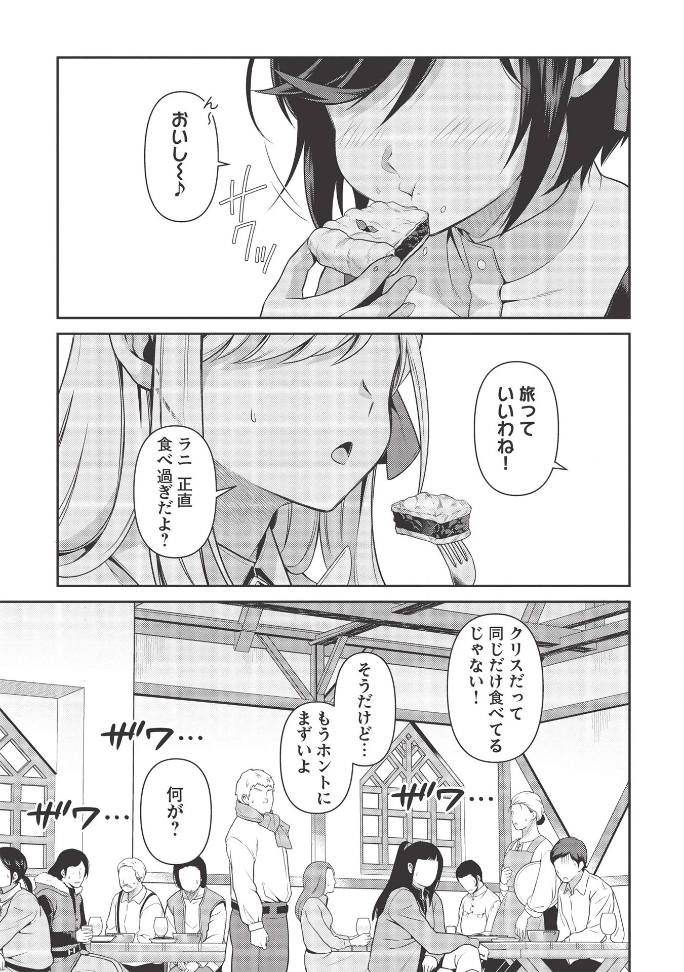 英雄王、武を極めるため転生す ～そして、世界最強の見習い騎士～ 第12話 - 1