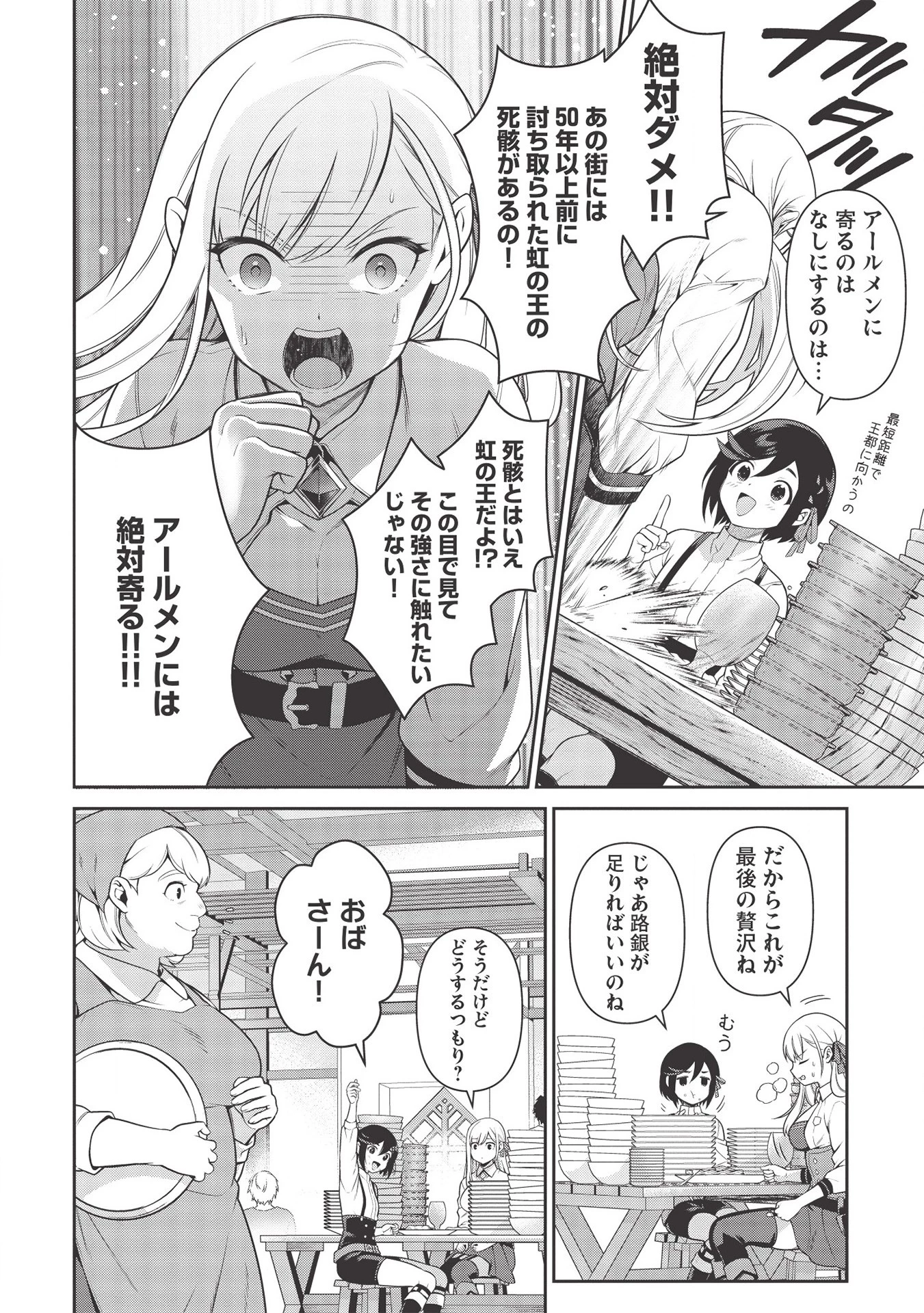 英雄王、武を極めるため転生す ～そして、世界最強の見習い騎士～ 第12話 - 4