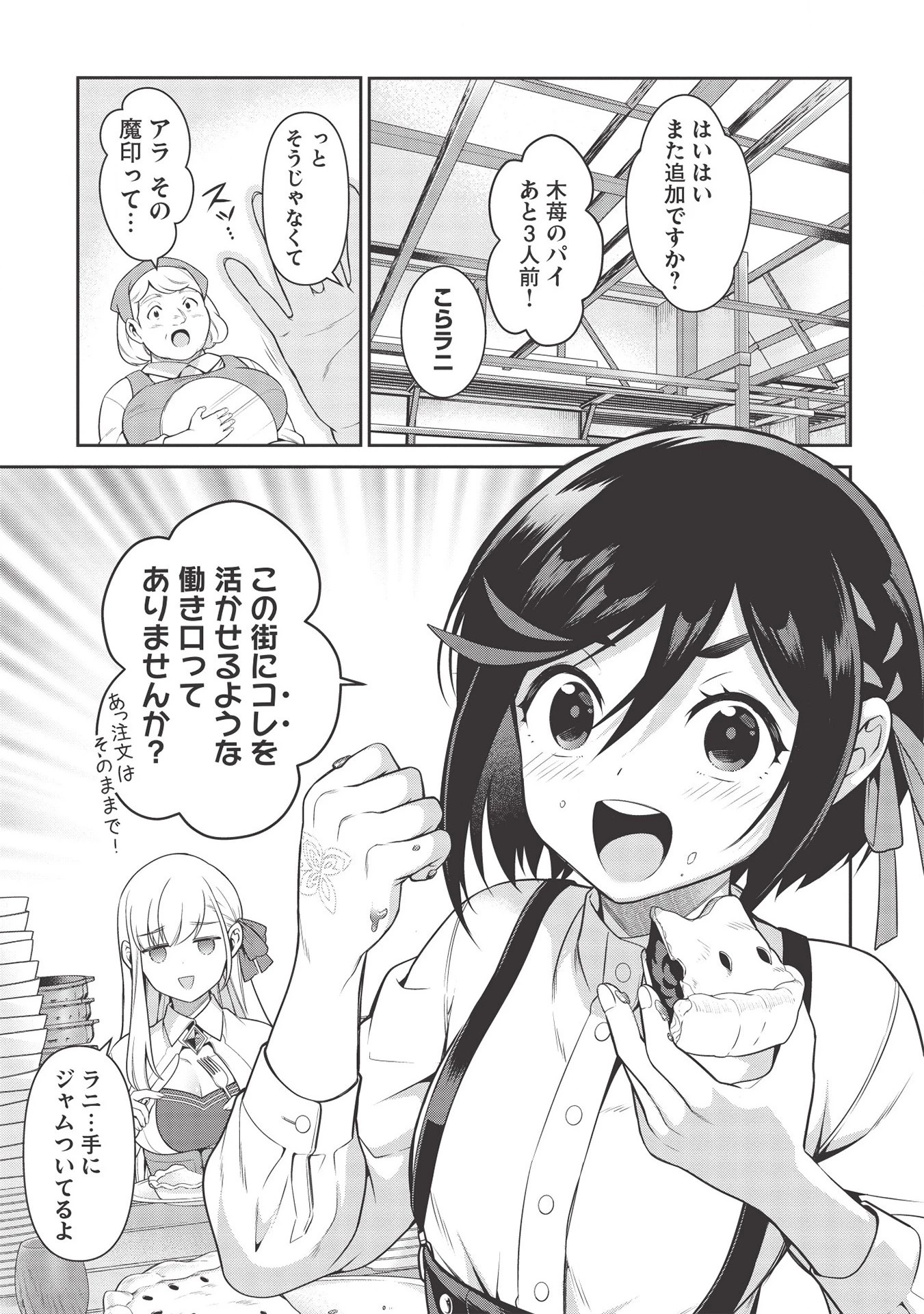 英雄王、武を極めるため転生す ～そして、世界最強の見習い騎士～ 第12話 - 5