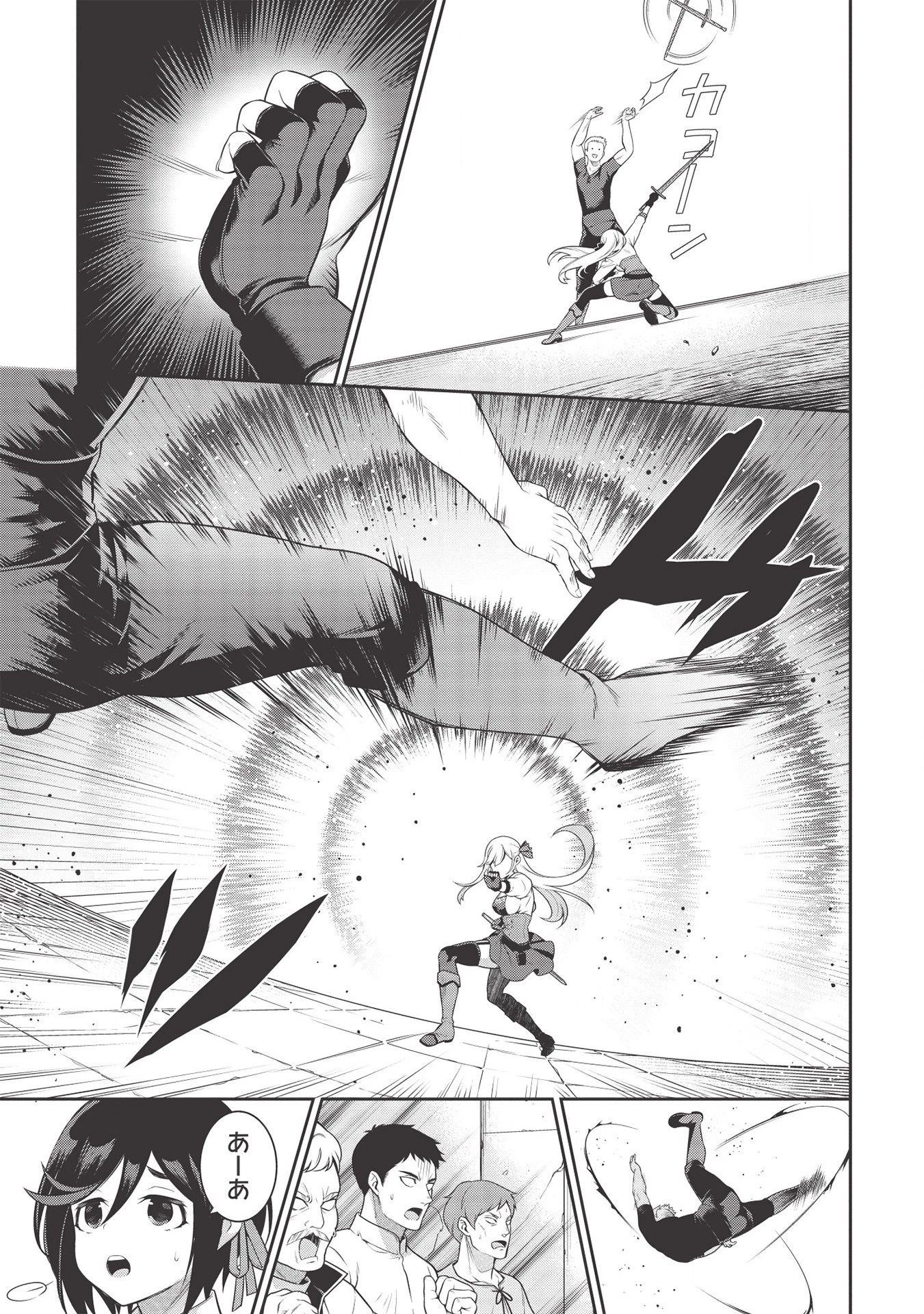 英雄王、武を極めるため転生す ～そして、世界最強の見習い騎士～ 第12話 - 13