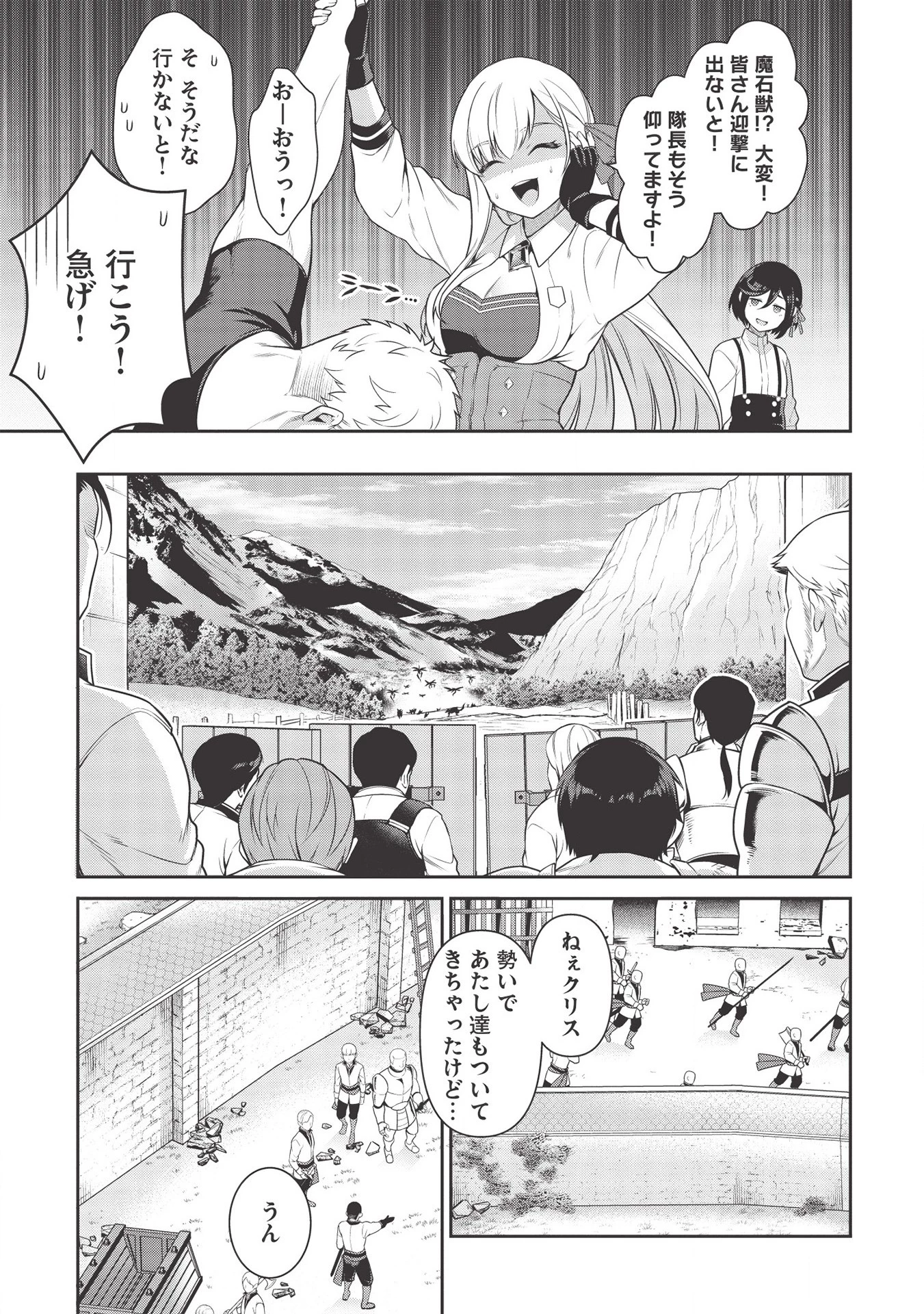 英雄王、武を極めるため転生す ～そして、世界最強の見習い騎士～ 第12話 - 15