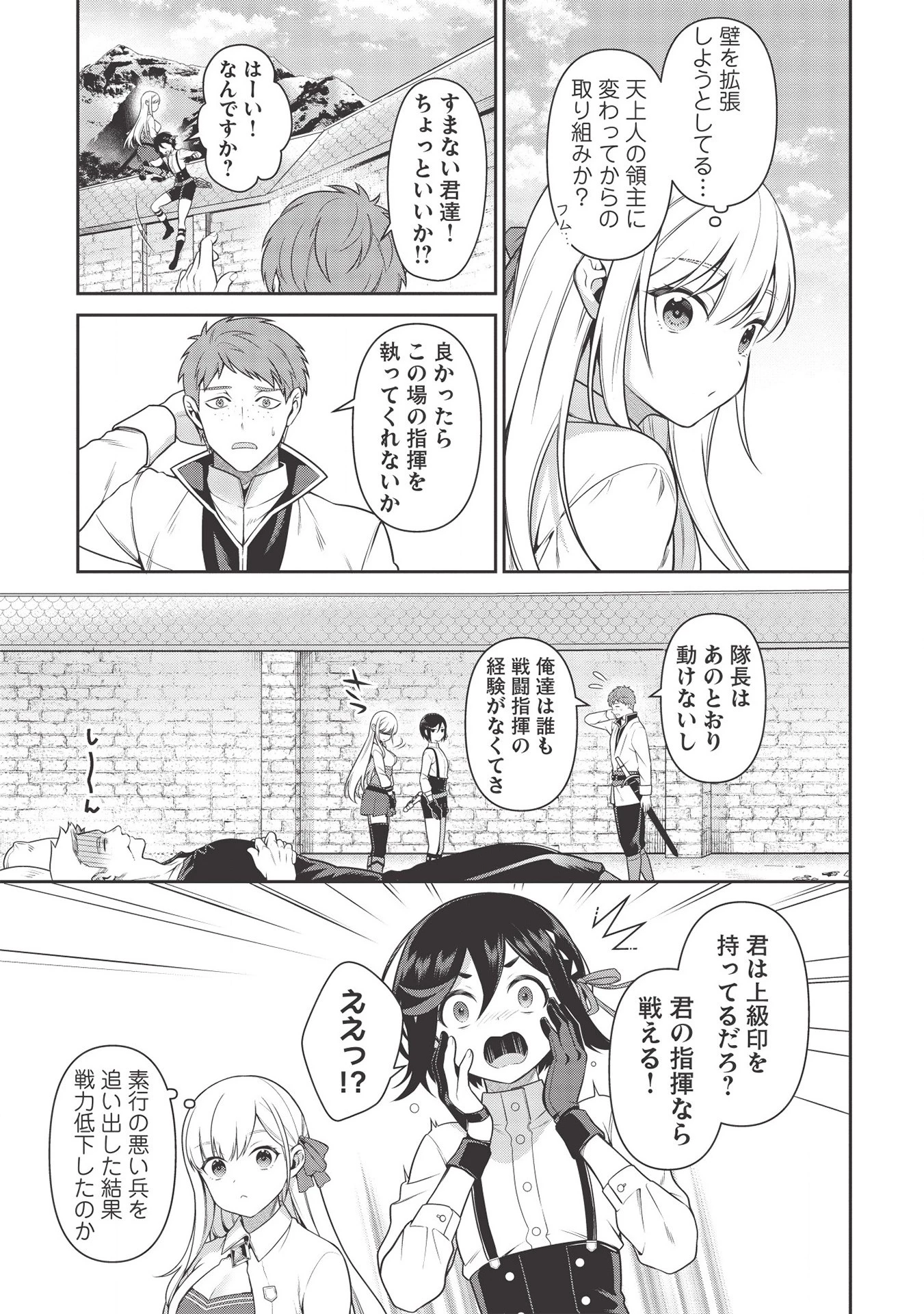 英雄王、武を極めるため転生す ～そして、世界最強の見習い騎士～ 第12話 - 17