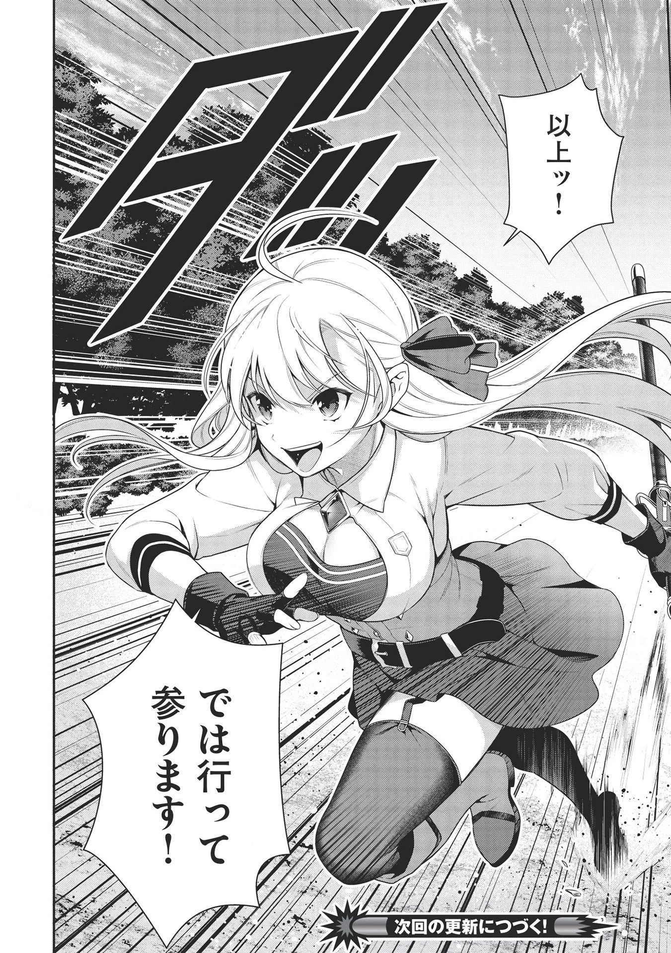 英雄王、武を極めるため転生す ～そして、世界最強の見習い騎士～ 第12話 - 22