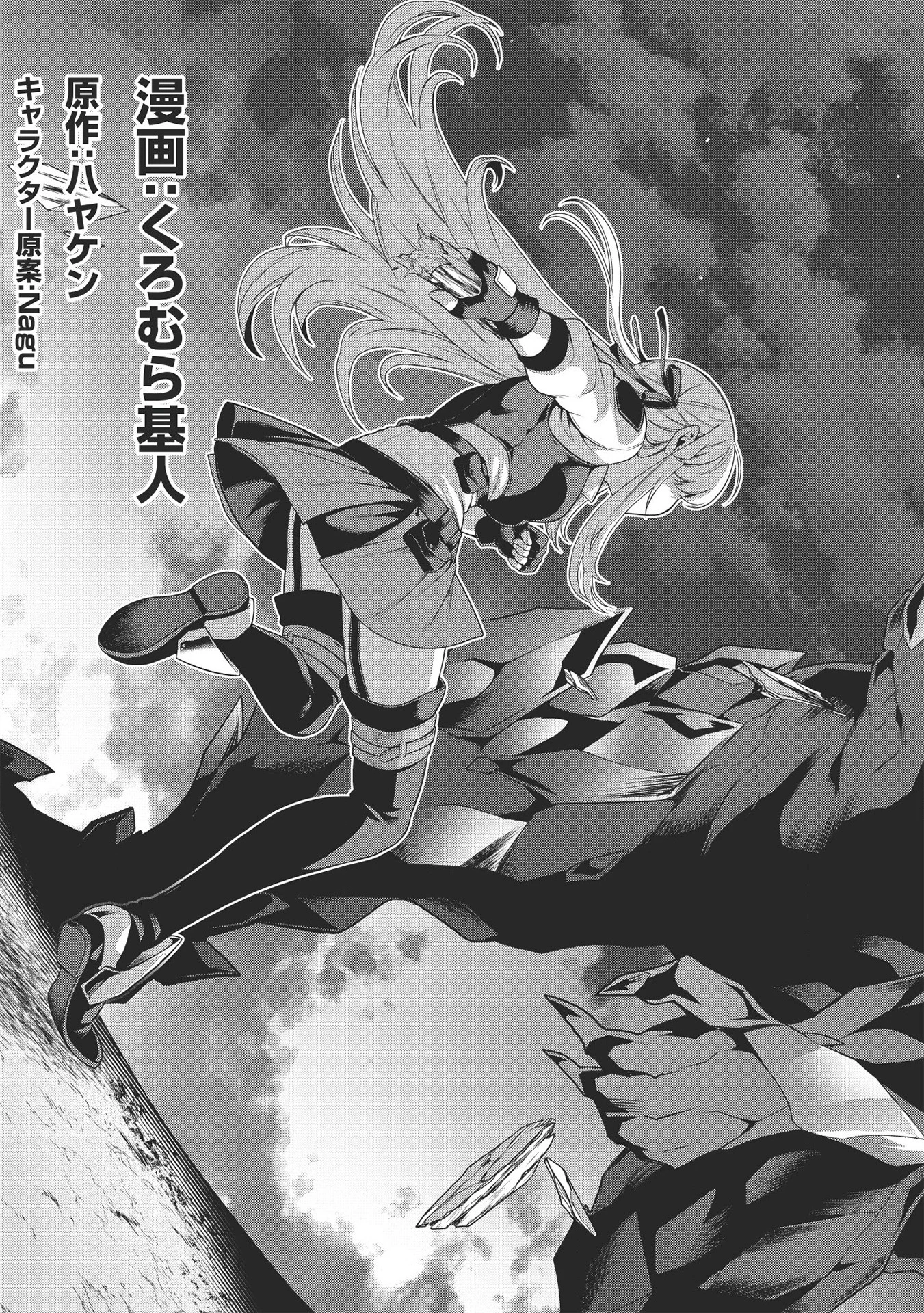 英雄王、武を極めるため転生す ～そして、世界最強の見習い騎士～ 第10話 - 3