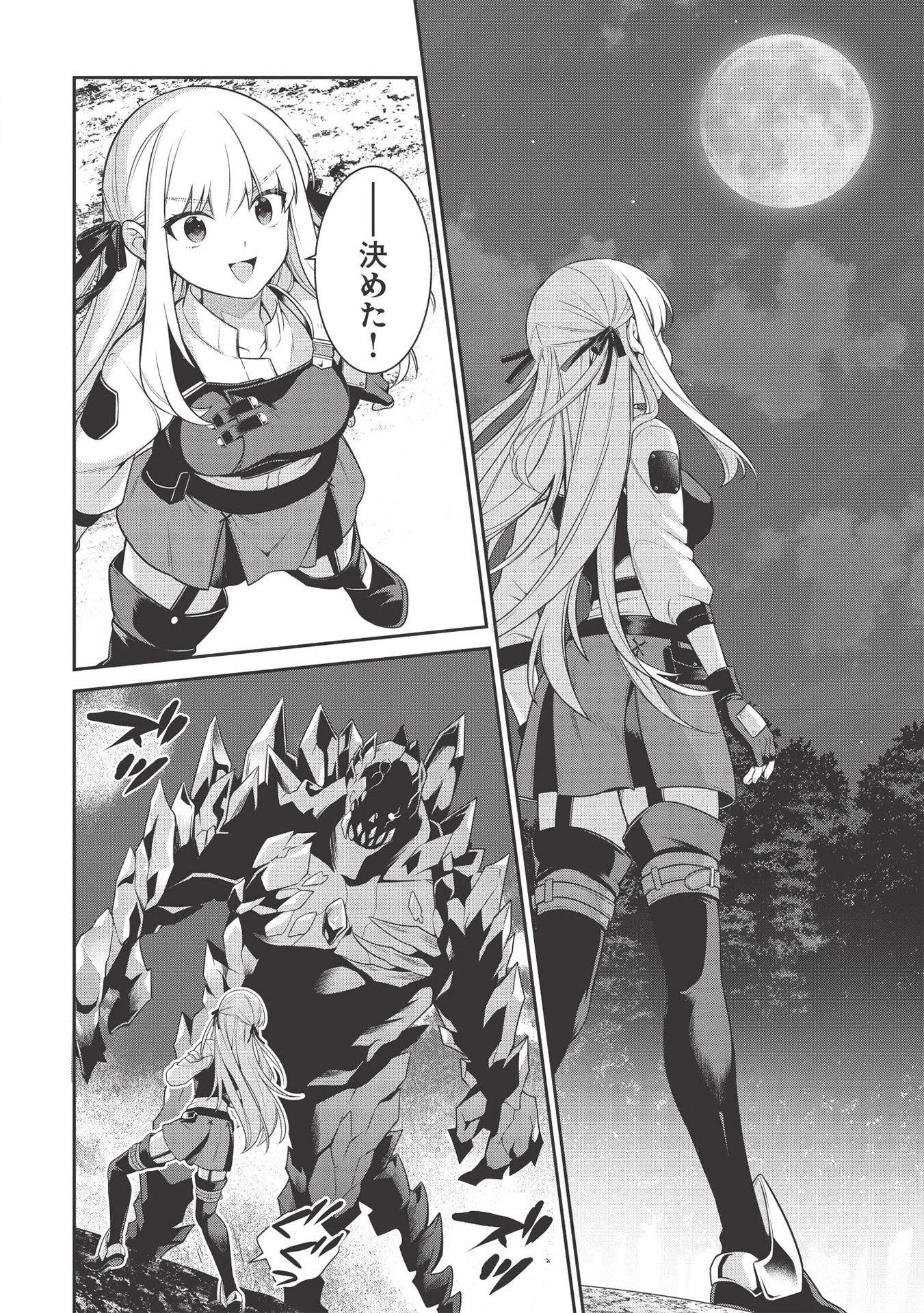 英雄王、武を極めるため転生す ～そして、世界最強の見習い騎士～ 第10話 - 6