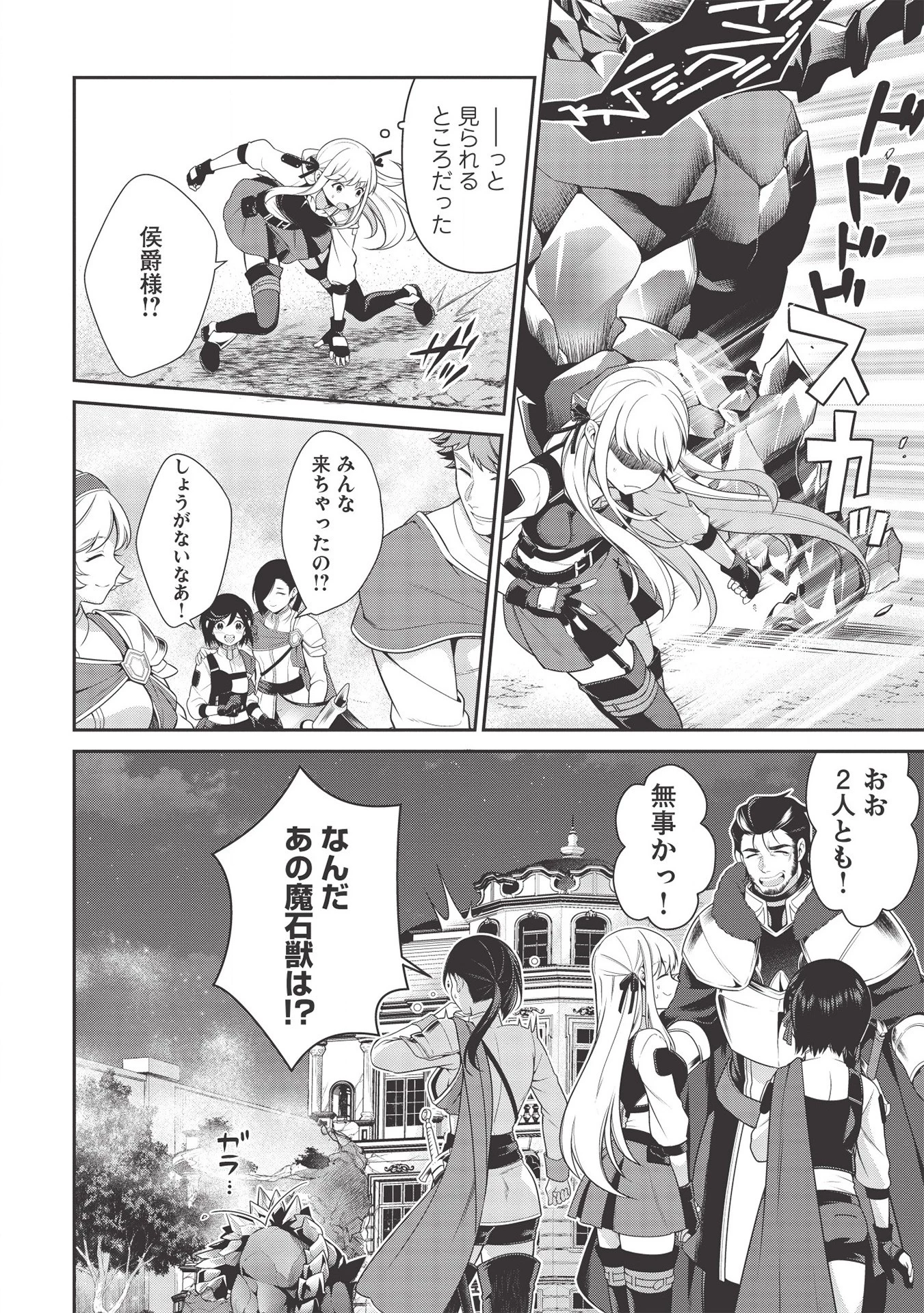 英雄王、武を極めるため転生す ～そして、世界最強の見習い騎士～ 第10話 - 8