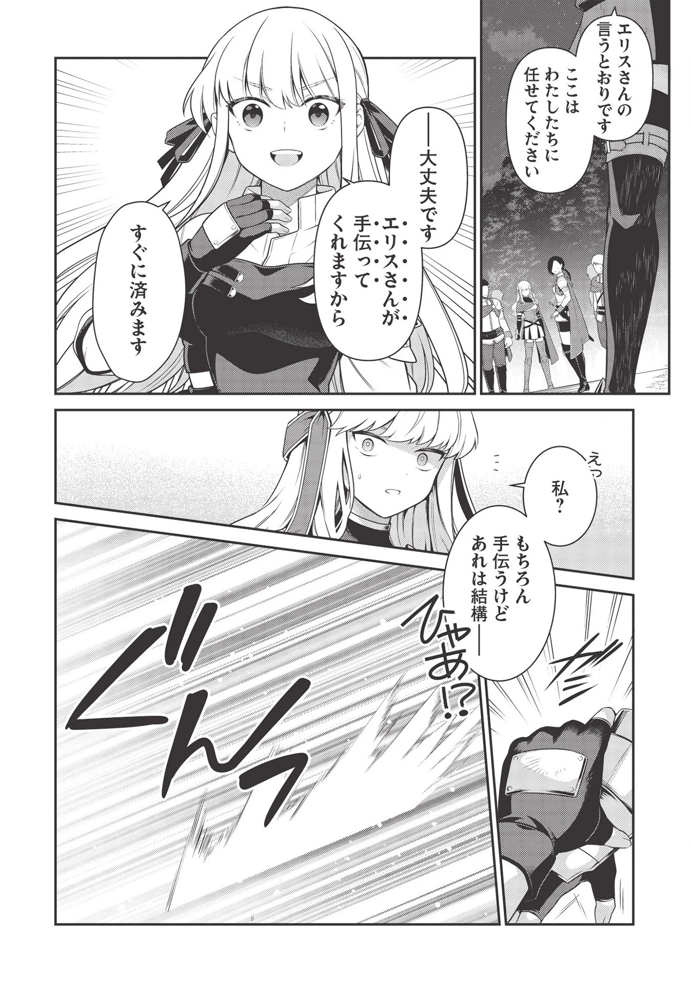 英雄王、武を極めるため転生す ～そして、世界最強の見習い騎士～ 第10話 - 10