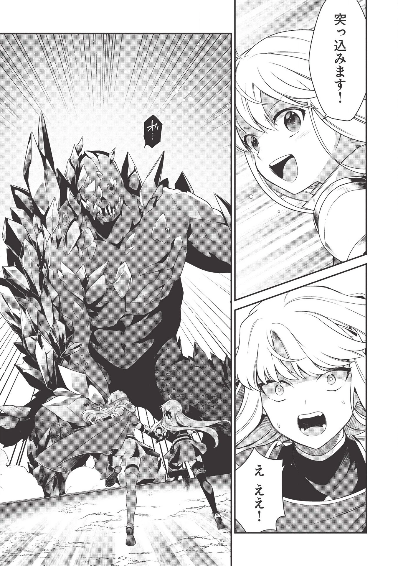 英雄王、武を極めるため転生す ～そして、世界最強の見習い騎士～ 第10話 - 11