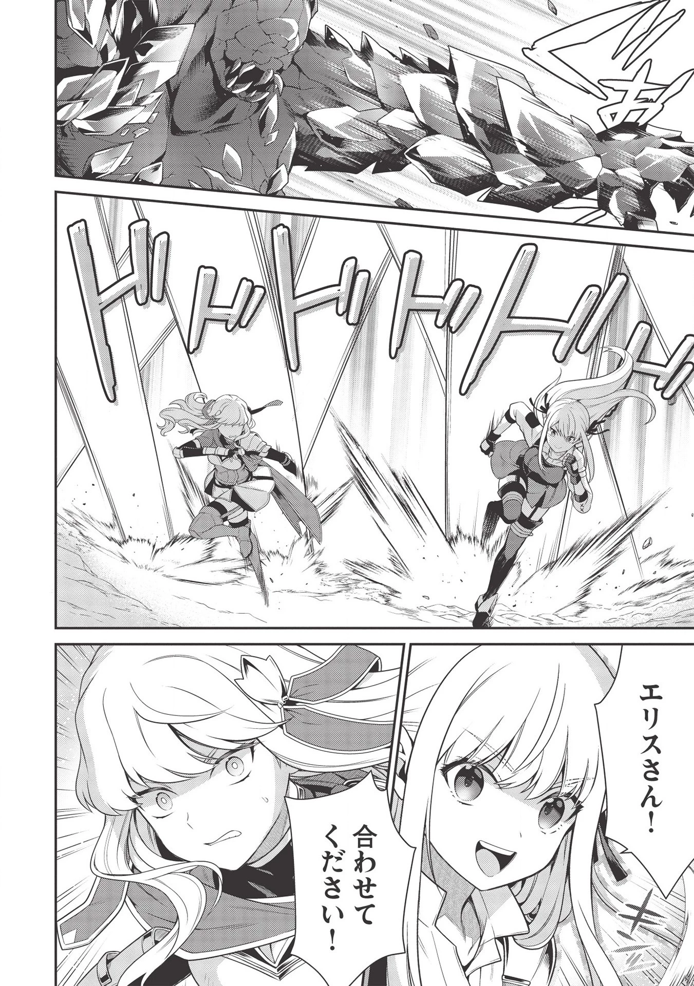 英雄王、武を極めるため転生す ～そして、世界最強の見習い騎士～ 第10話 - 12