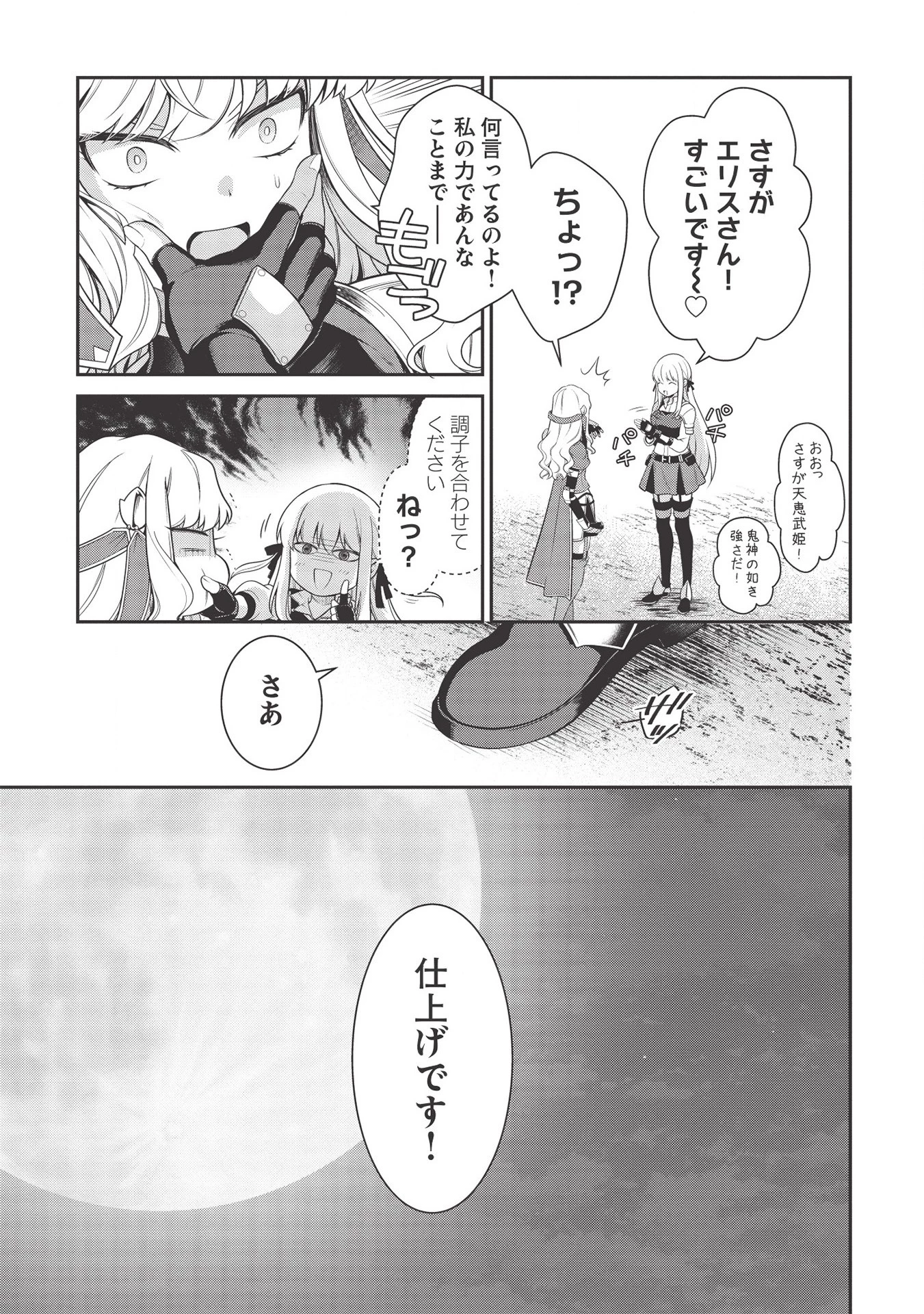 英雄王、武を極めるため転生す ～そして、世界最強の見習い騎士～ 第10話 - 17