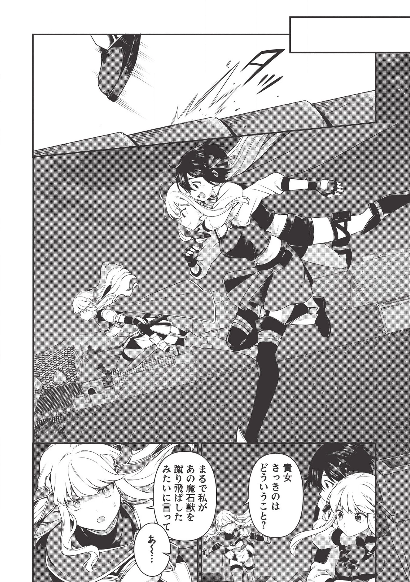 英雄王、武を極めるため転生す ～そして、世界最強の見習い騎士～ 第10話 - 18