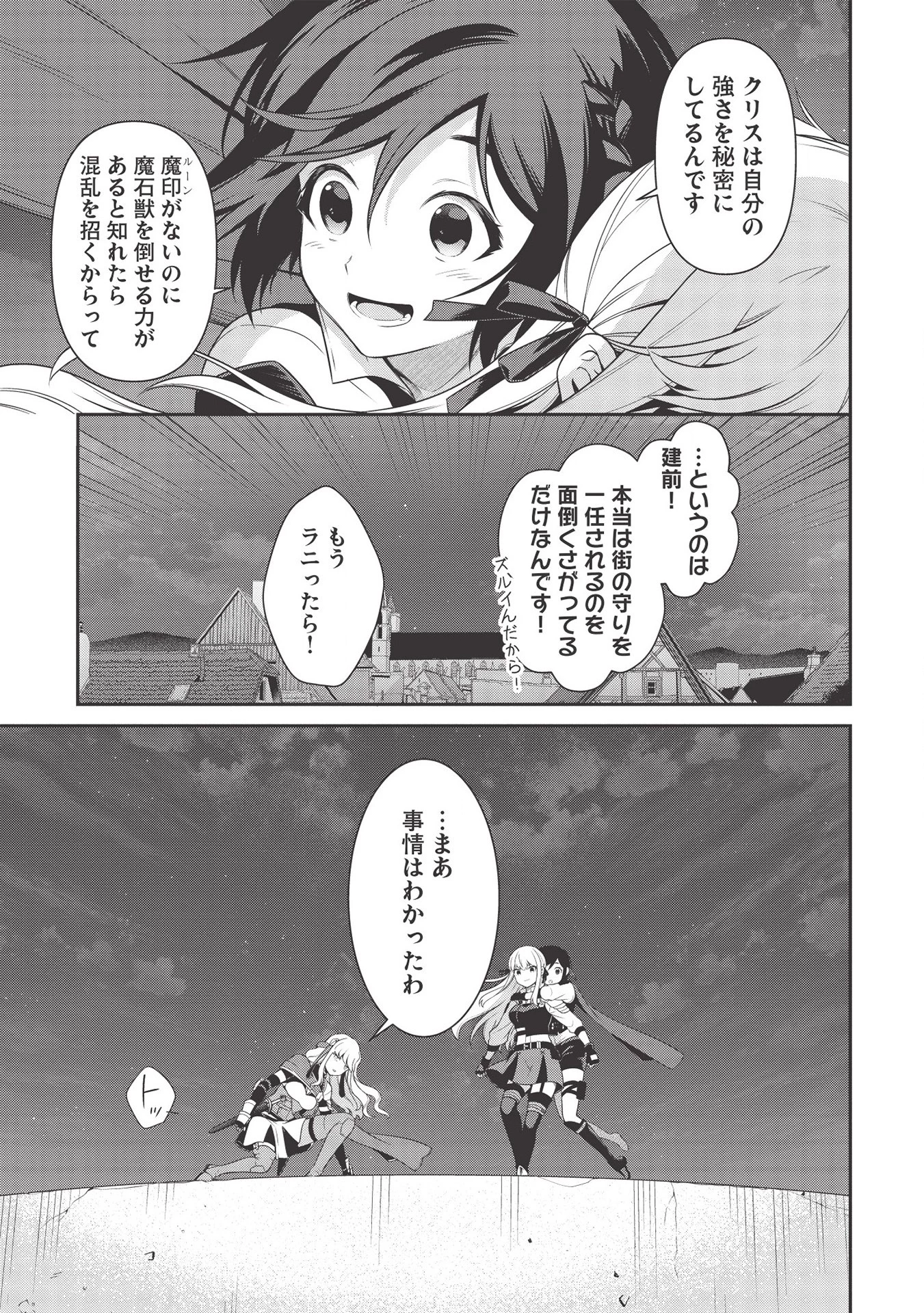 英雄王、武を極めるため転生す ～そして、世界最強の見習い騎士～ 第10話 - 19