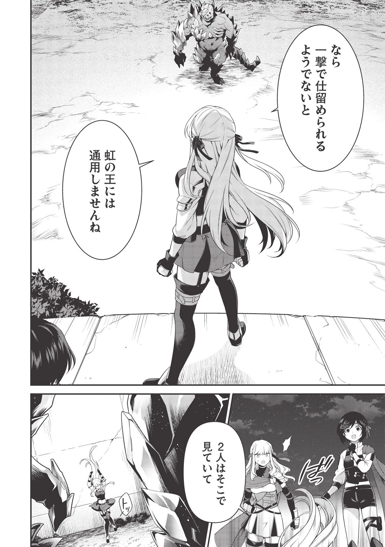 英雄王、武を極めるため転生す ～そして、世界最強の見習い騎士～ 第10話 - 22