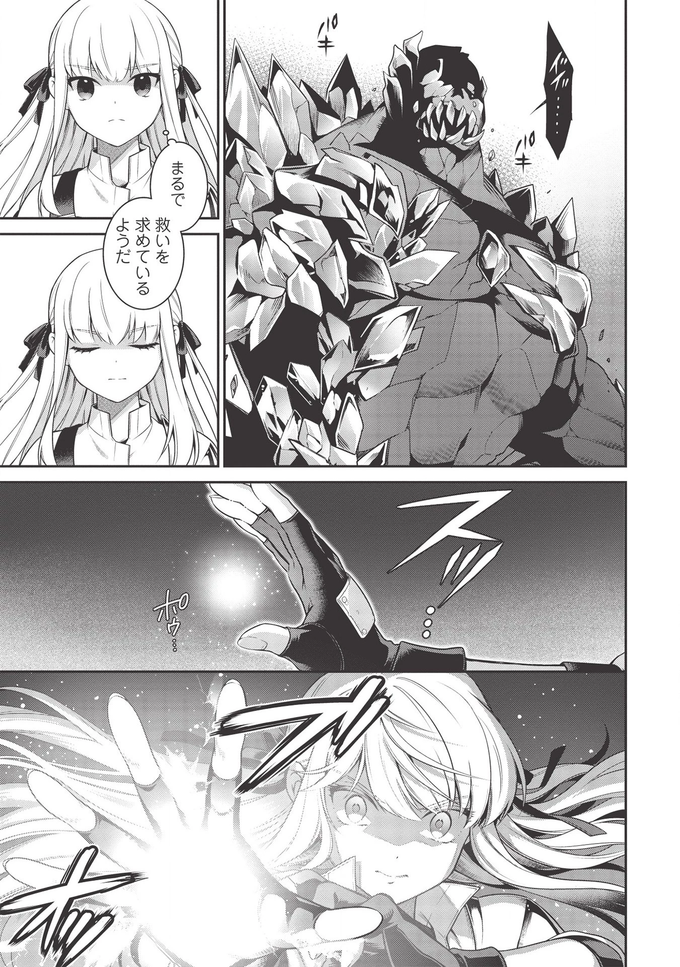 英雄王、武を極めるため転生す ～そして、世界最強の見習い騎士～ 第10話 - 23