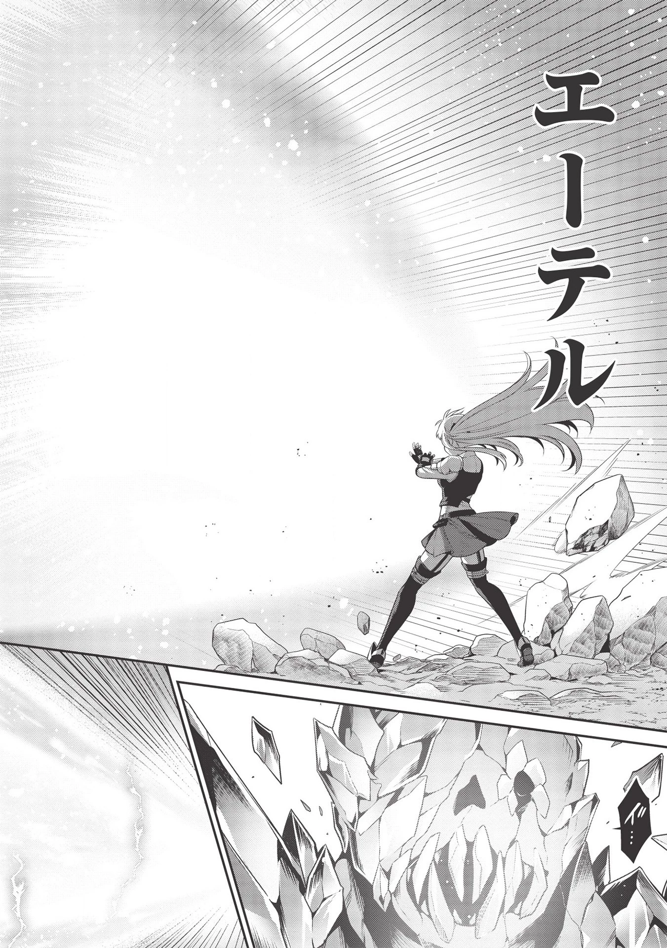 英雄王、武を極めるため転生す ～そして、世界最強の見習い騎士～ 第10話 - 26