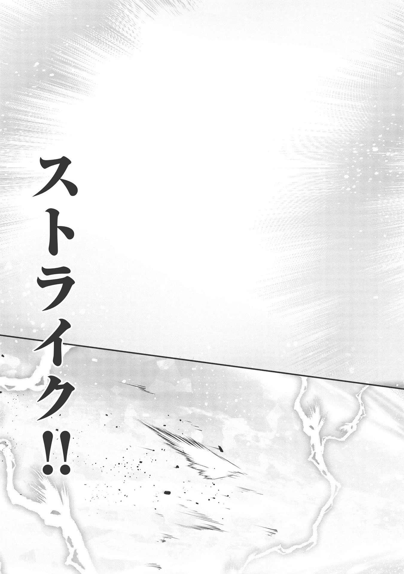 英雄王、武を極めるため転生す ～そして、世界最強の見習い騎士～ 第10話 - 27