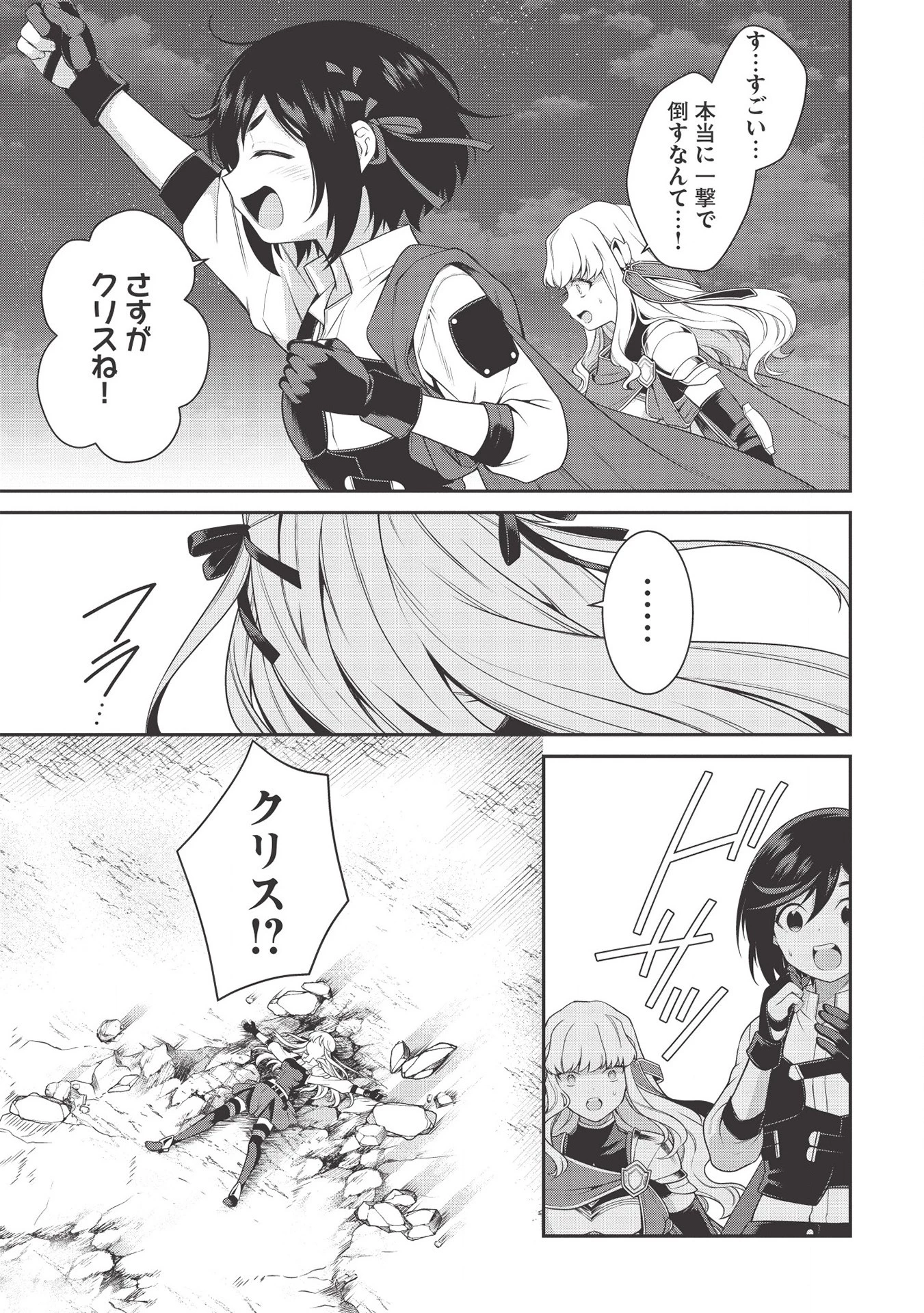 英雄王、武を極めるため転生す ～そして、世界最強の見習い騎士～ 第10話 - 29