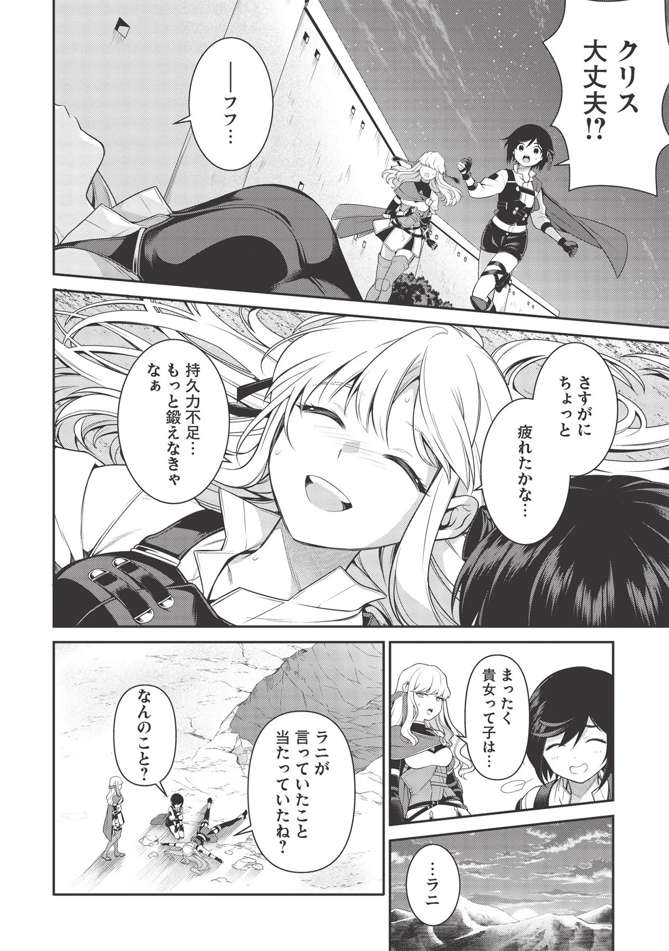 英雄王、武を極めるため転生す ～そして、世界最強の見習い騎士～ 第10話 - 30