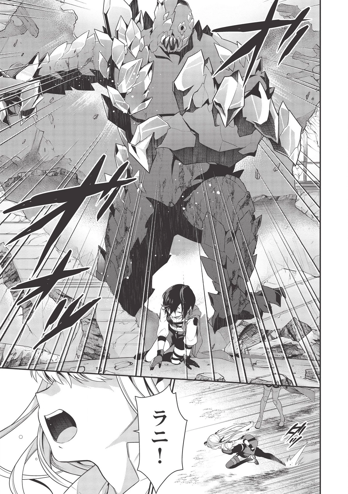 英雄王、武を極めるため転生す ～そして、世界最強の見習い騎士～ 第9話 - 5