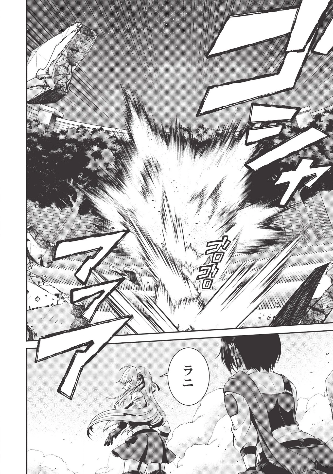 英雄王、武を極めるため転生す ～そして、世界最強の見習い騎士～ 第9話 - 10