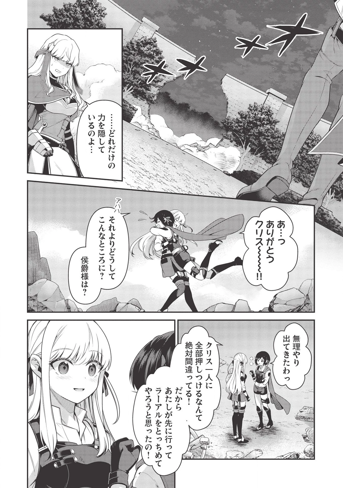 英雄王、武を極めるため転生す ～そして、世界最強の見習い騎士～ 第9話 - 12