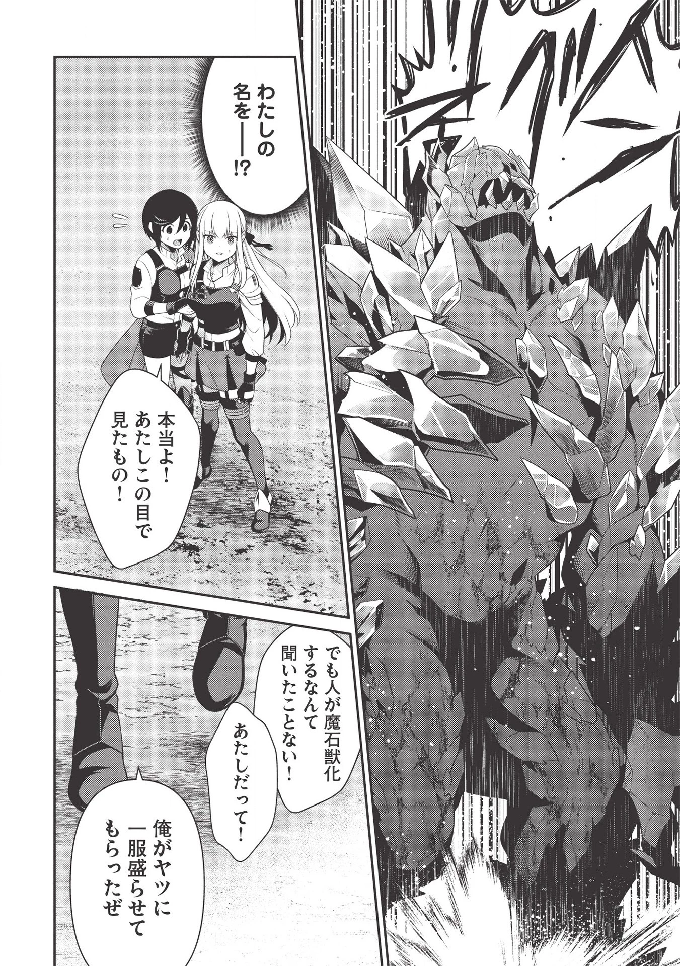 英雄王、武を極めるため転生す ～そして、世界最強の見習い騎士～ 第9話 - 14