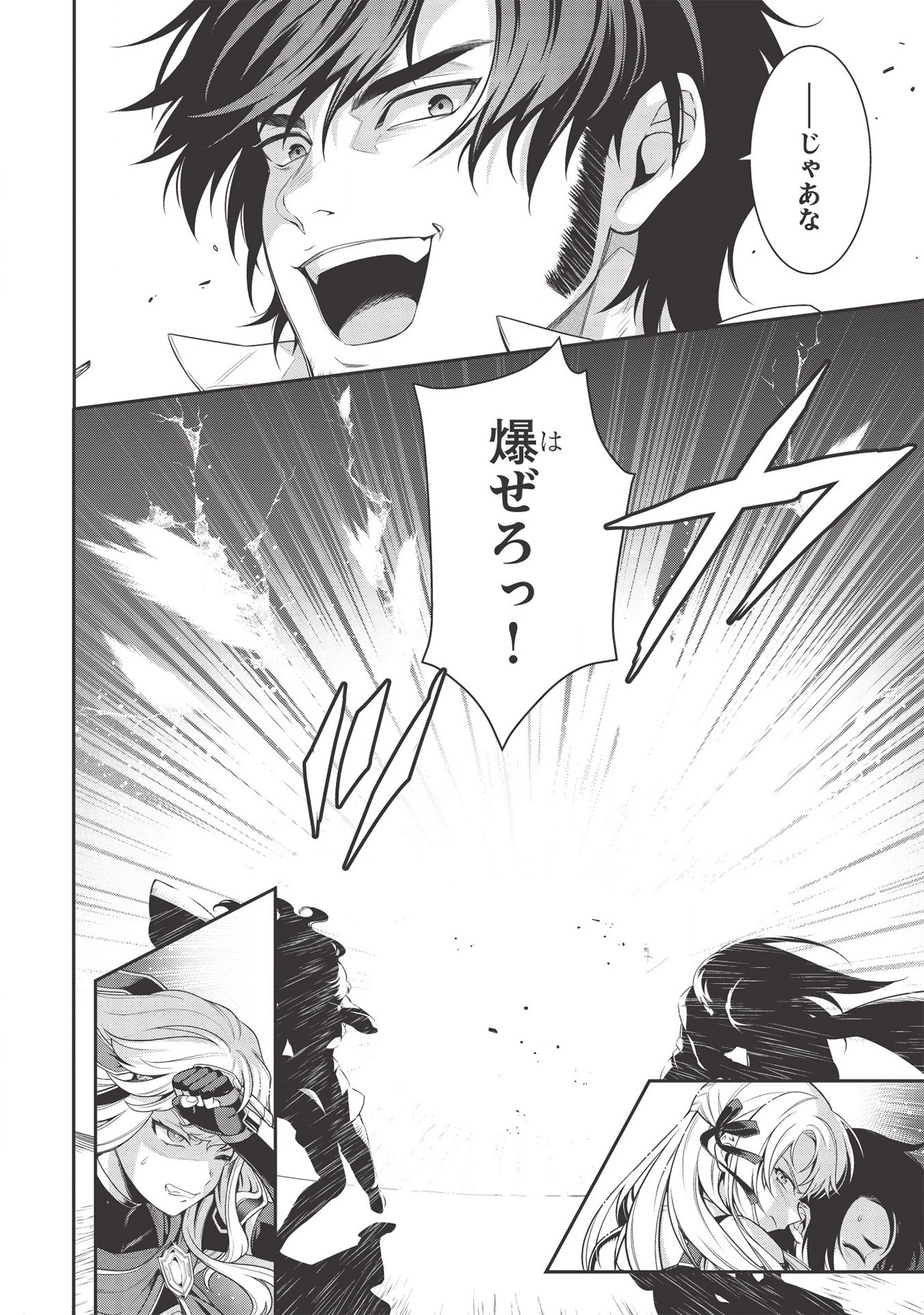 英雄王、武を極めるため転生す ～そして、世界最強の見習い騎士～ 第9話 - 18