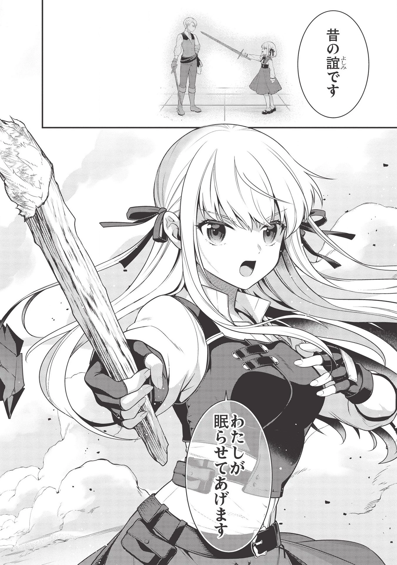 英雄王、武を極めるため転生す ～そして、世界最強の見習い騎士～ 第9話 - 20