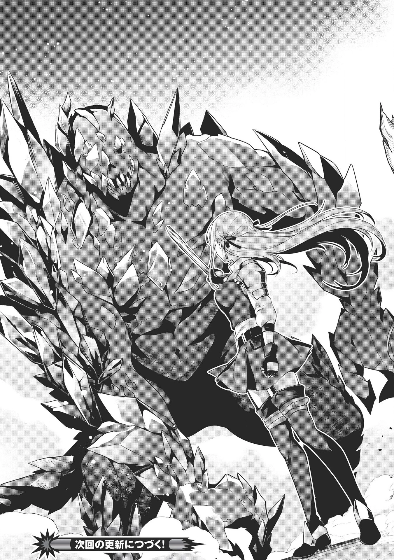 英雄王、武を極めるため転生す ～そして、世界最強の見習い騎士～ 第9話 - 21