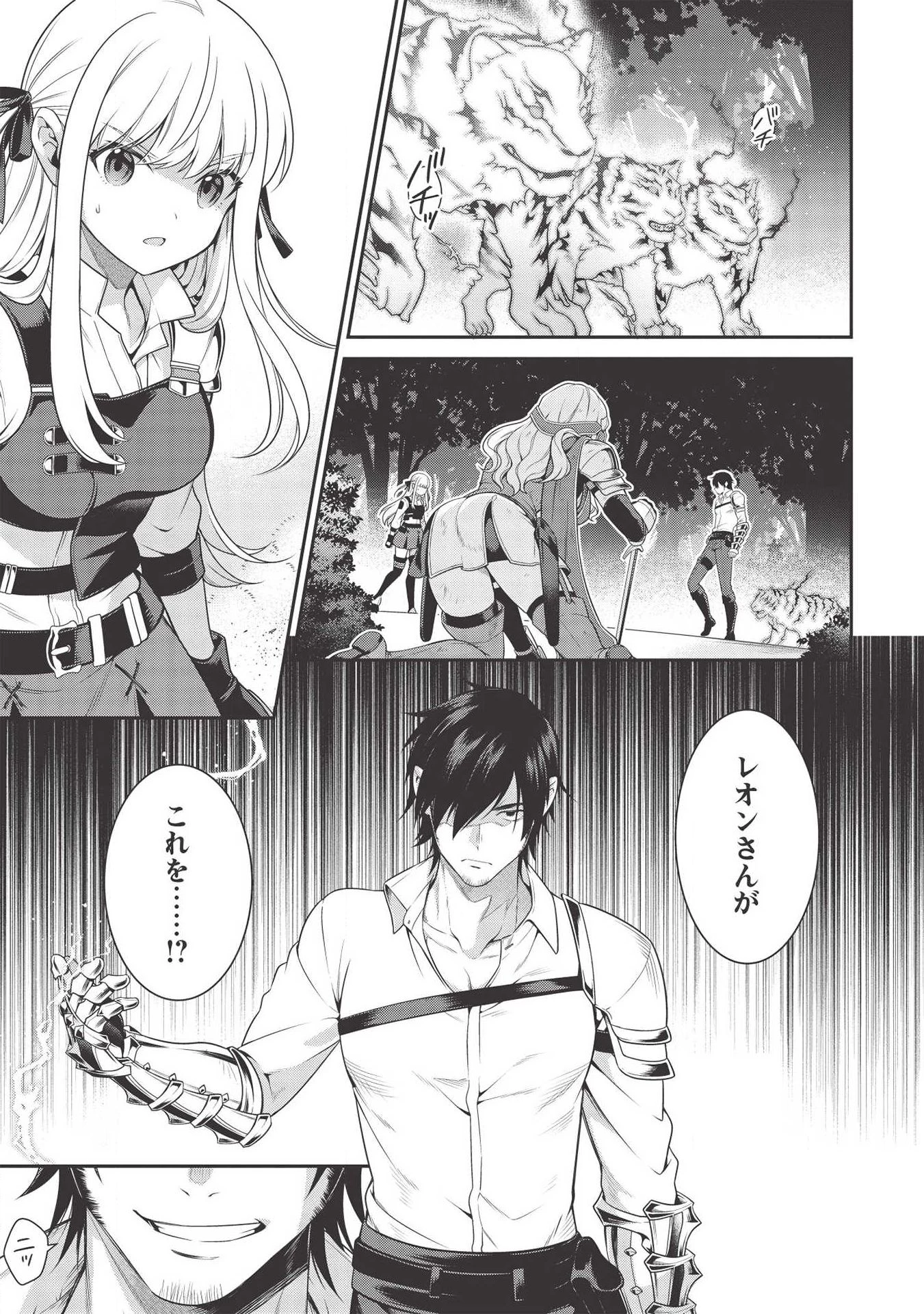 英雄王、武を極めるため転生す ～そして、世界最強の見習い騎士～ 第8話 - 5