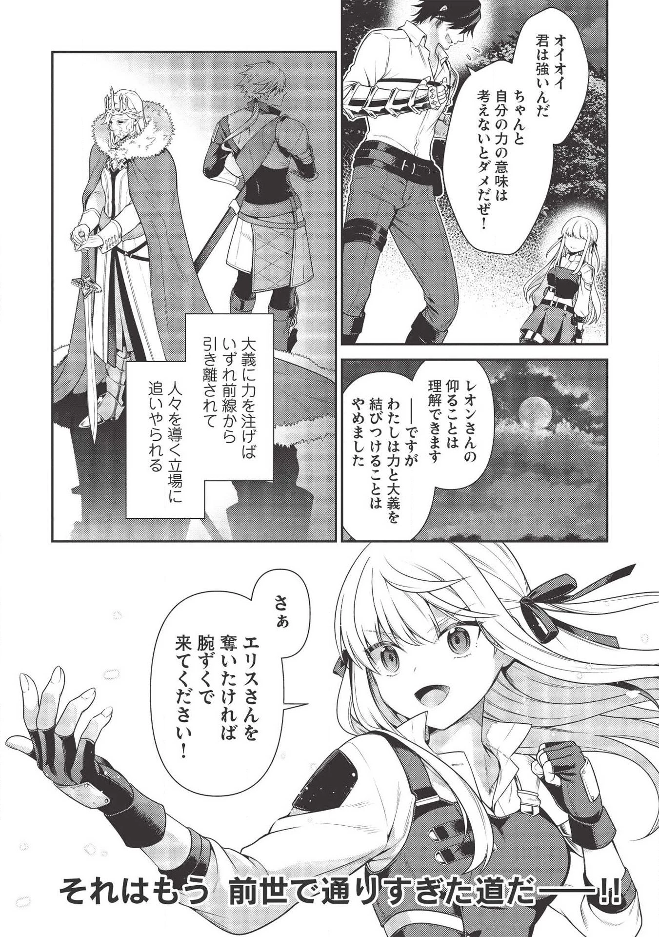 英雄王、武を極めるため転生す ～そして、世界最強の見習い騎士～ 第8話 - 15