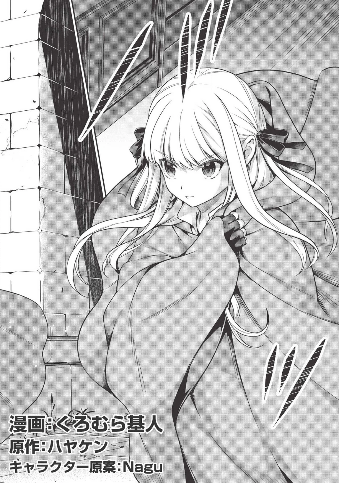 英雄王、武を極めるため転生す ～そして、世界最強の見習い騎士～ 第7話 - 2