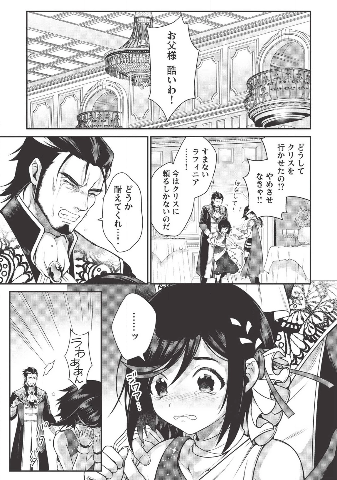 英雄王、武を極めるため転生す ～そして、世界最強の見習い騎士～ 第7話 - 5